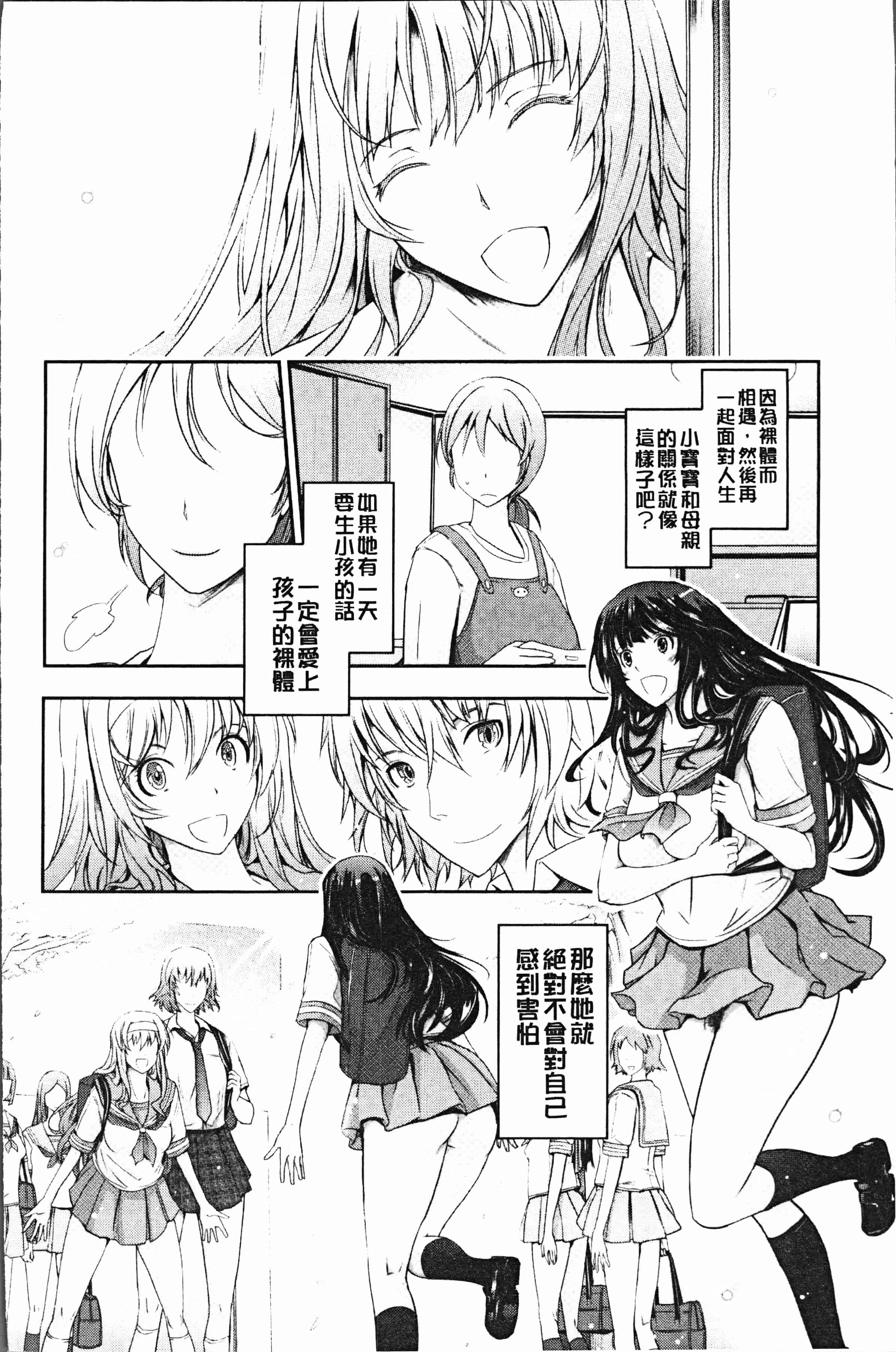 汉化版-[TANA] 露出コレクション [4K[S版]掃圖組]_第9集