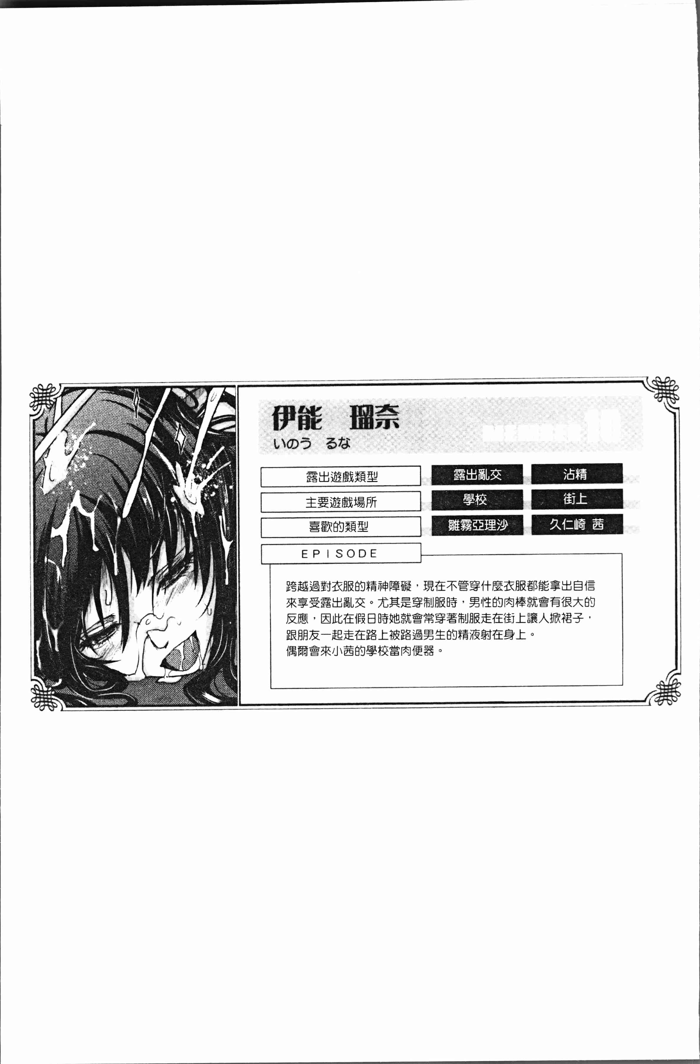汉化版-[TANA] 露出コレクション [4K[S版]掃圖組]_第9集