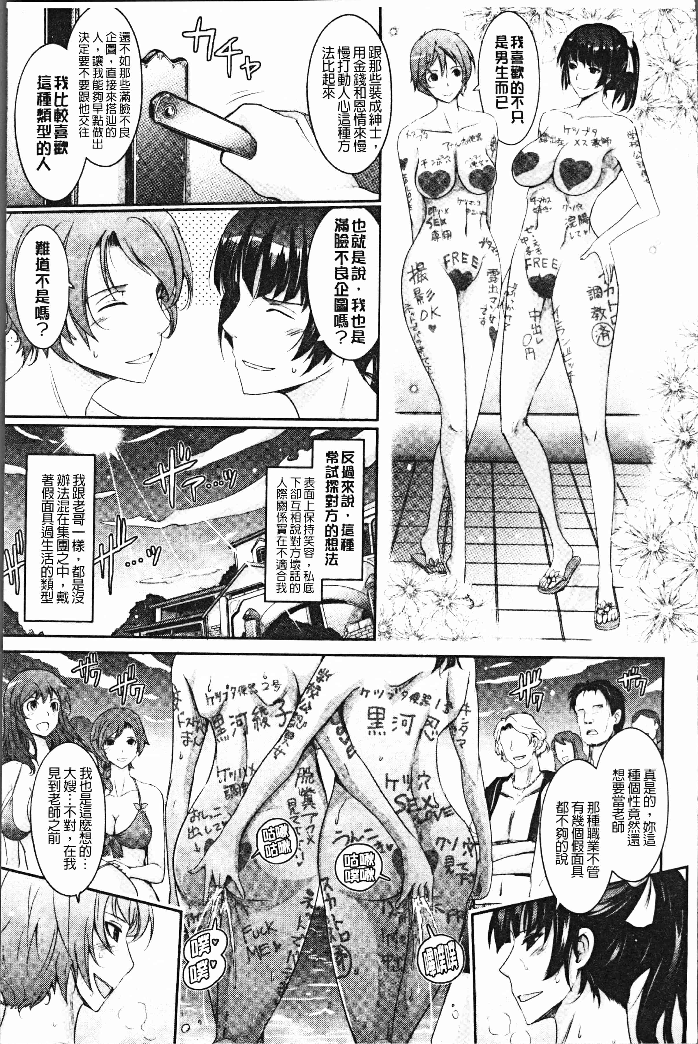 汉化版-[TANA] 露出コレクション [4K[S版]掃圖組]_第10集