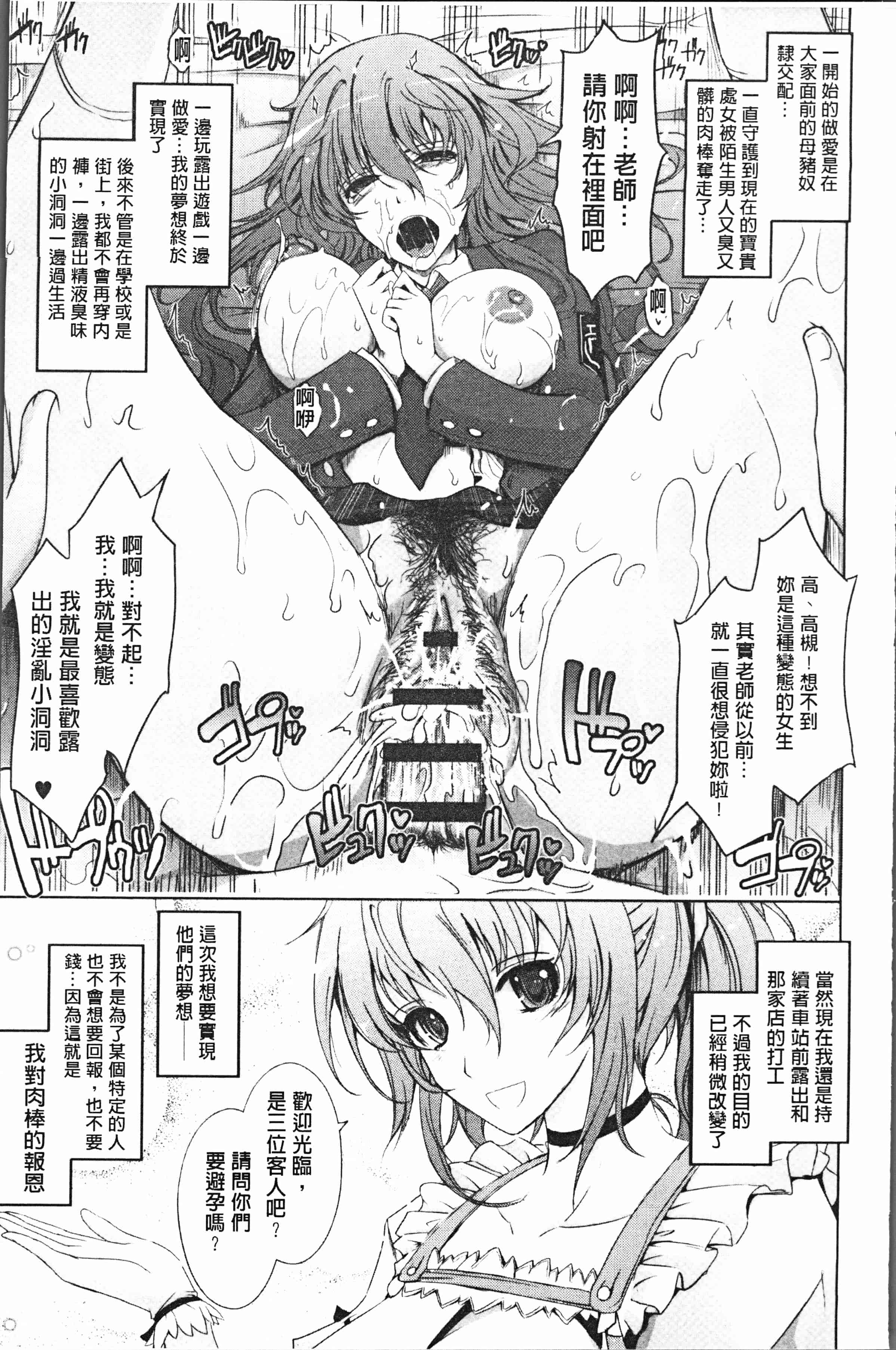 汉化版-[TANA] 露出コレクション [4K[S版]掃圖組]_第1集