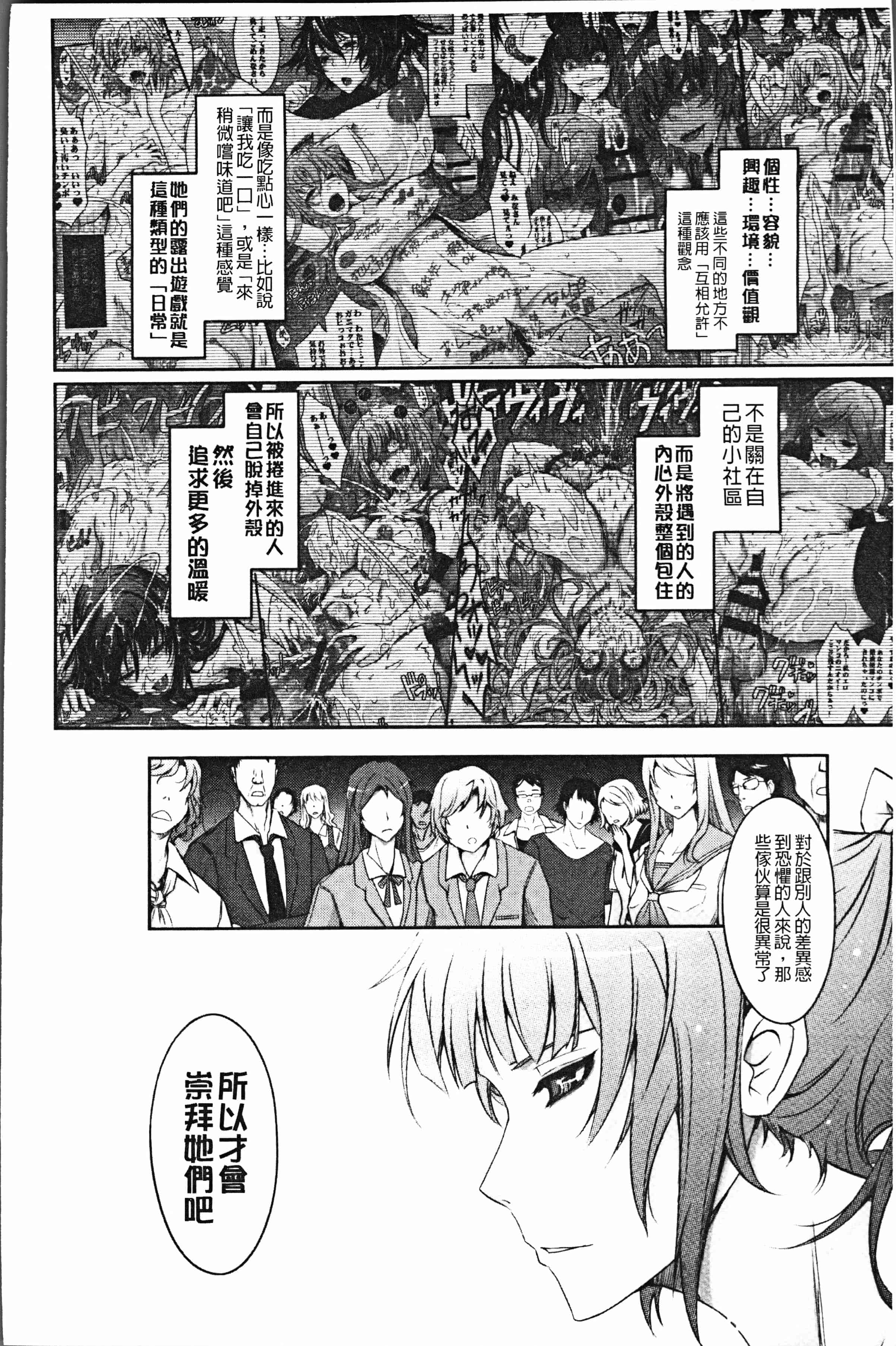 汉化版-[TANA] 露出コレクション [4K[S版]掃圖組]_第10集