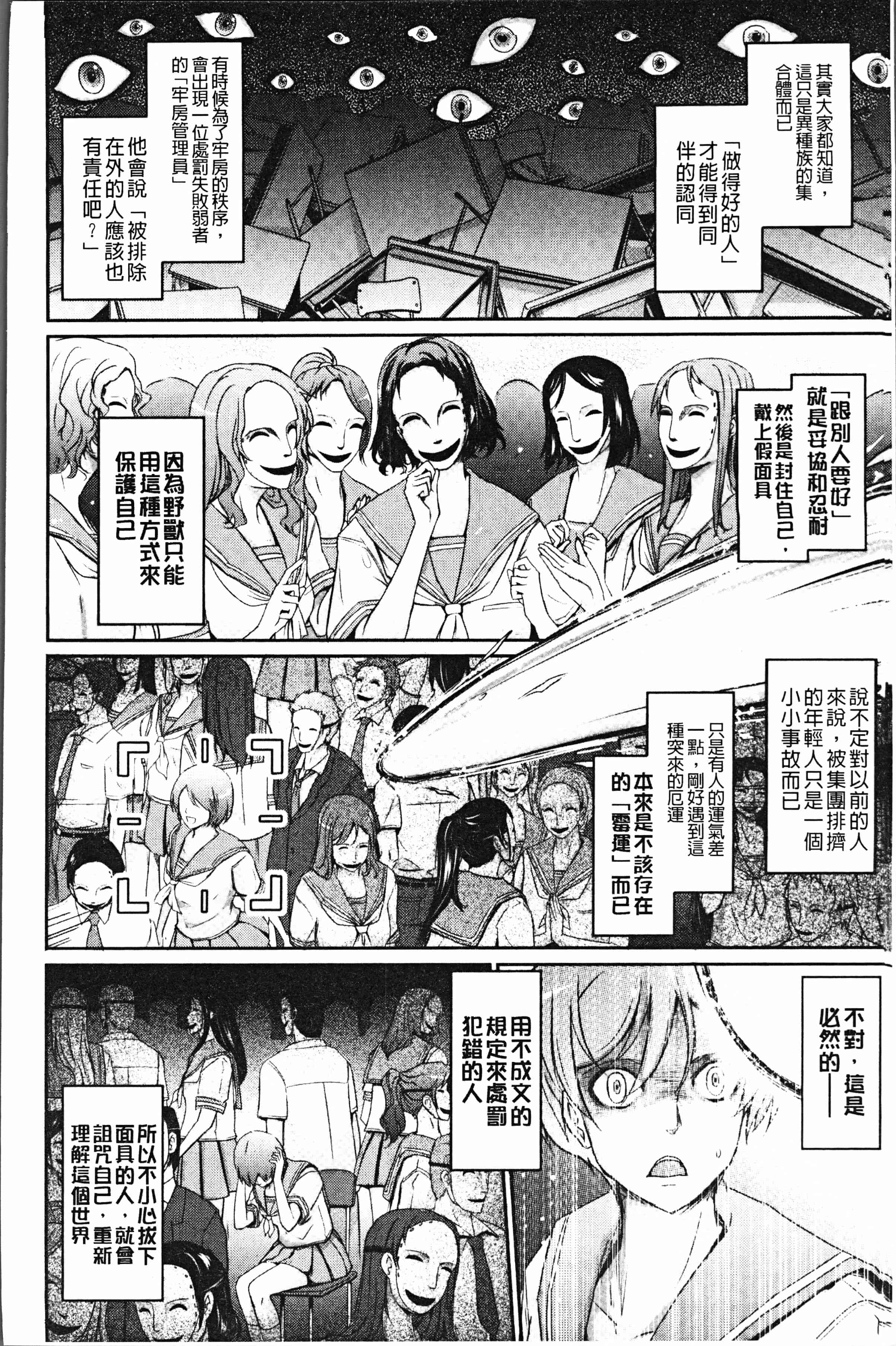汉化版-[TANA] 露出コレクション [4K[S版]掃圖組]_第11集