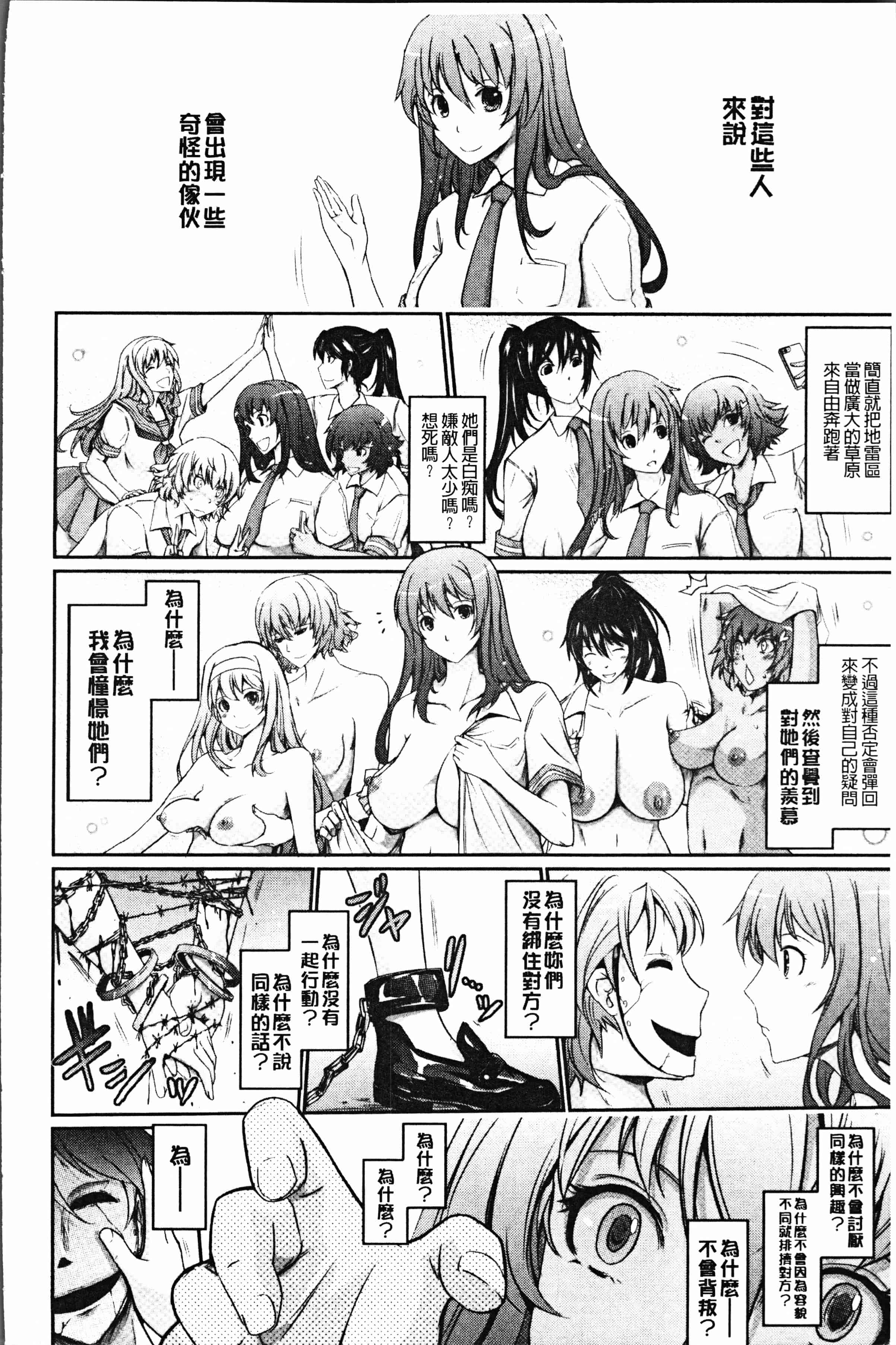 汉化版-[TANA] 露出コレクション [4K[S版]掃圖組]_第11集