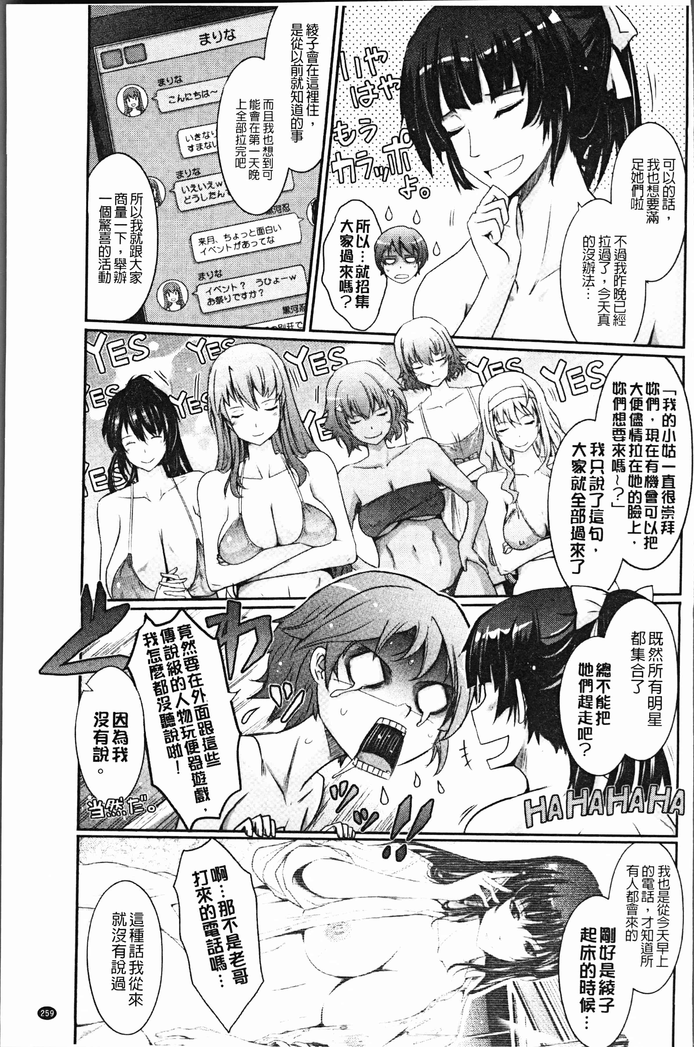 汉化版-[TANA] 露出コレクション [4K[S版]掃圖組]_第11集