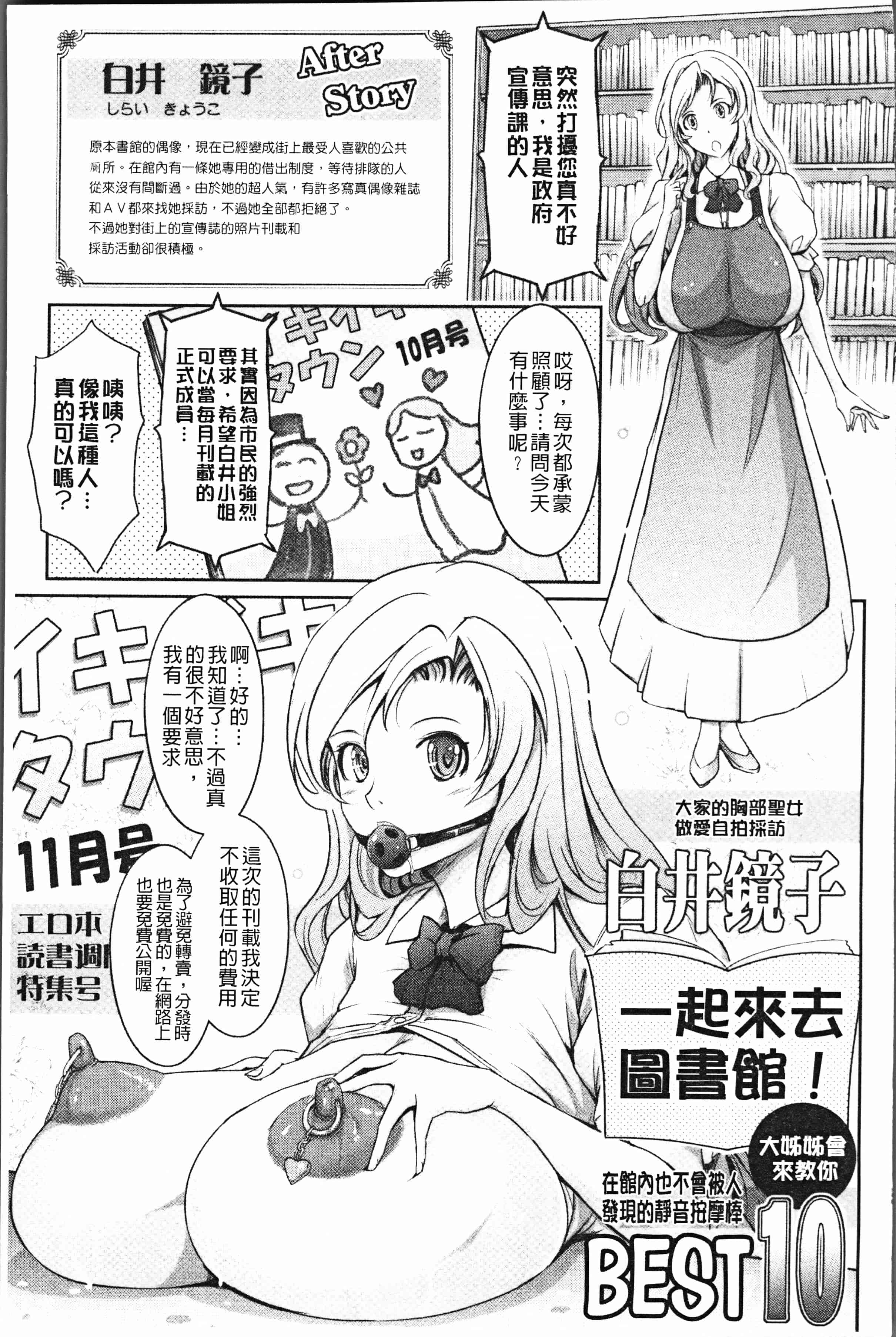 汉化版-[TANA] 露出コレクション [4K[S版]掃圖組]_第11集