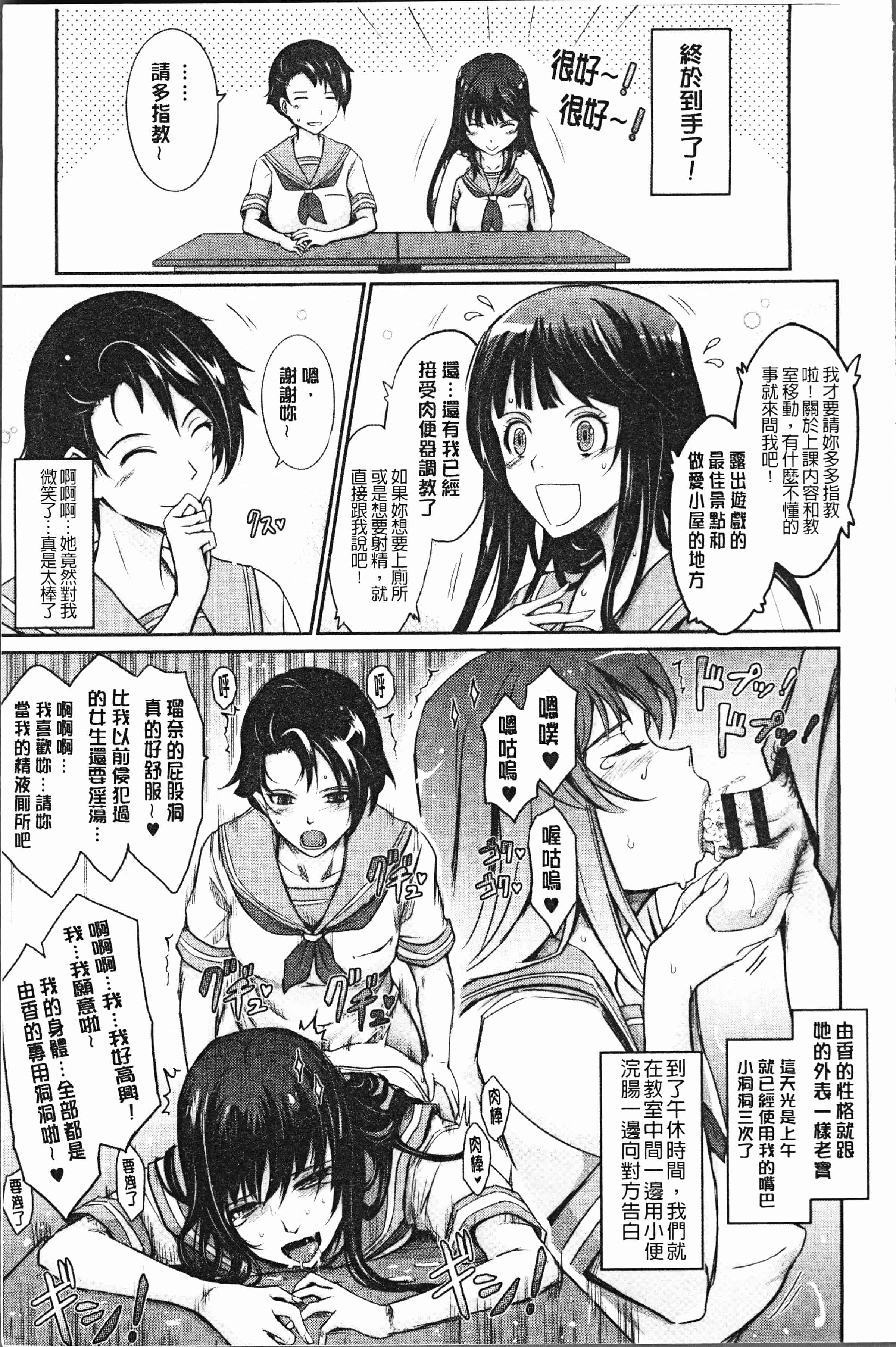 汉化版-[TANA] 露出コレクション [4K[S版]掃圖組]_第12集