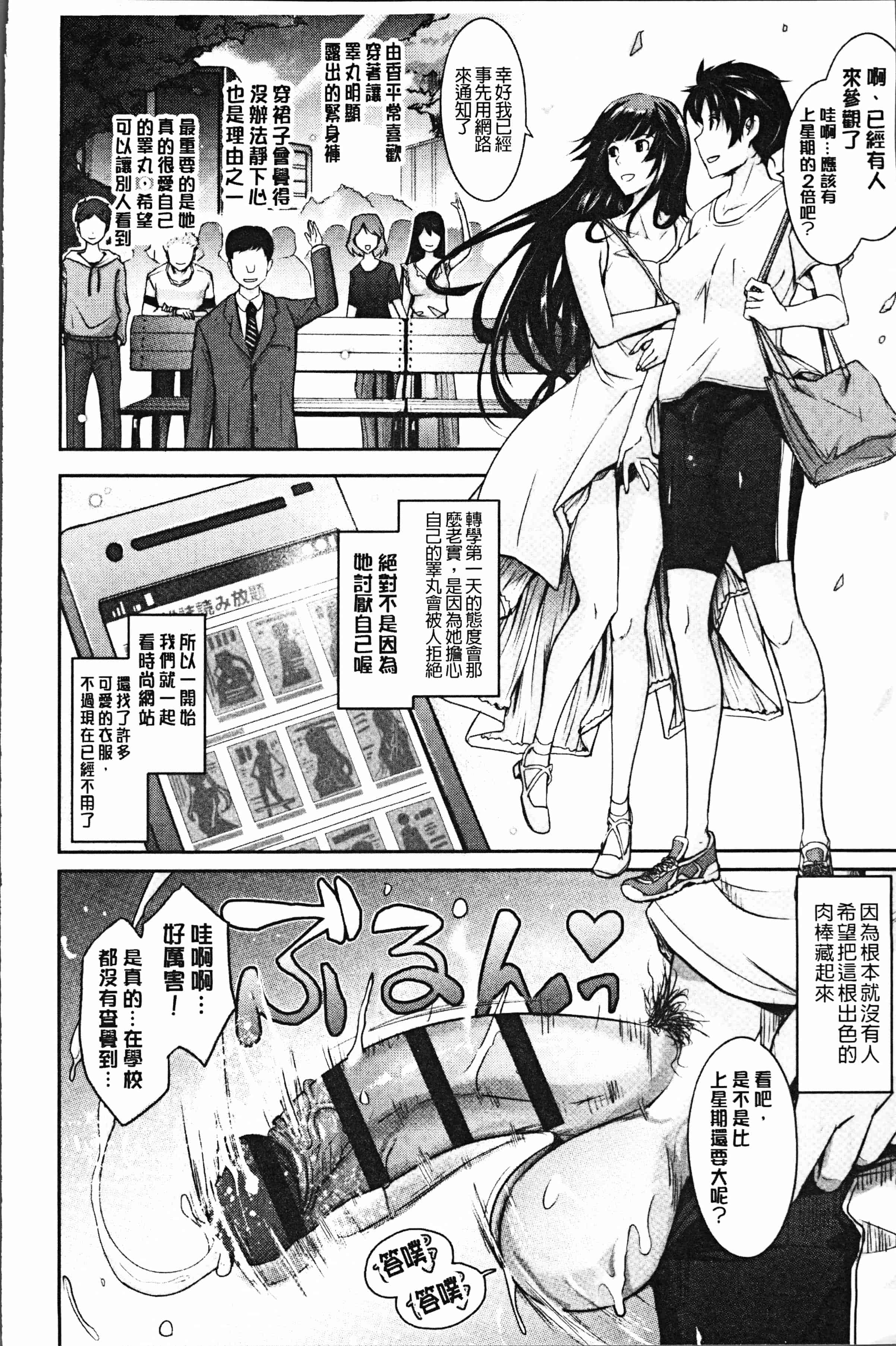 汉化版-[TANA] 露出コレクション [4K[S版]掃圖組]_第12集