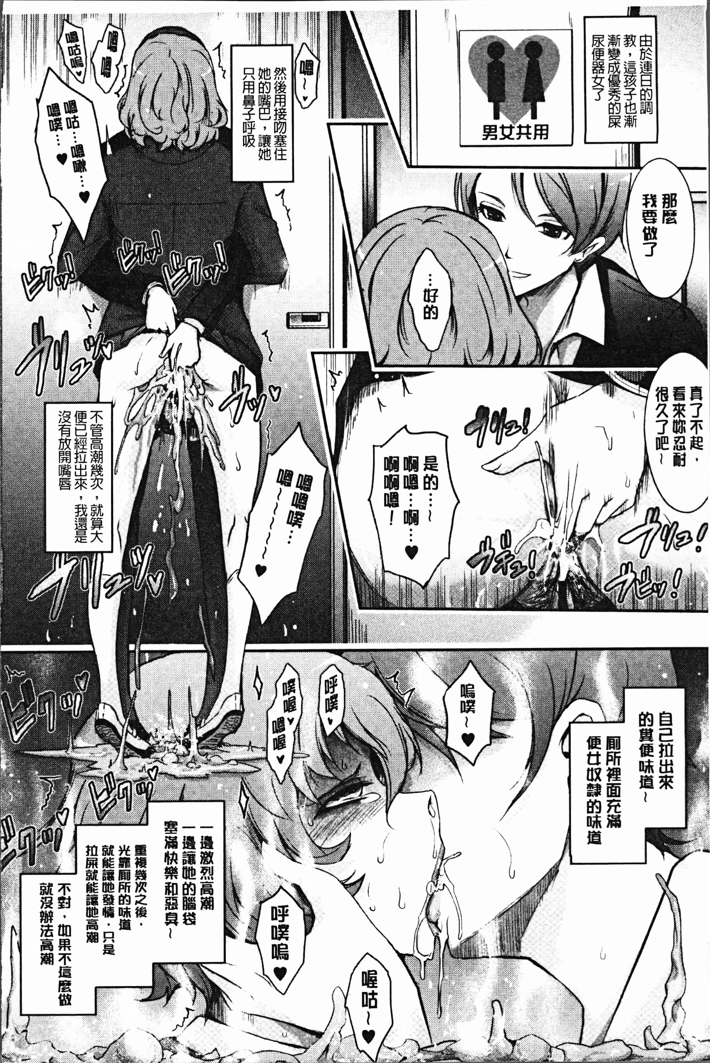 汉化版-[TANA] 露出コレクション [4K[S版]掃圖組]_第12集
