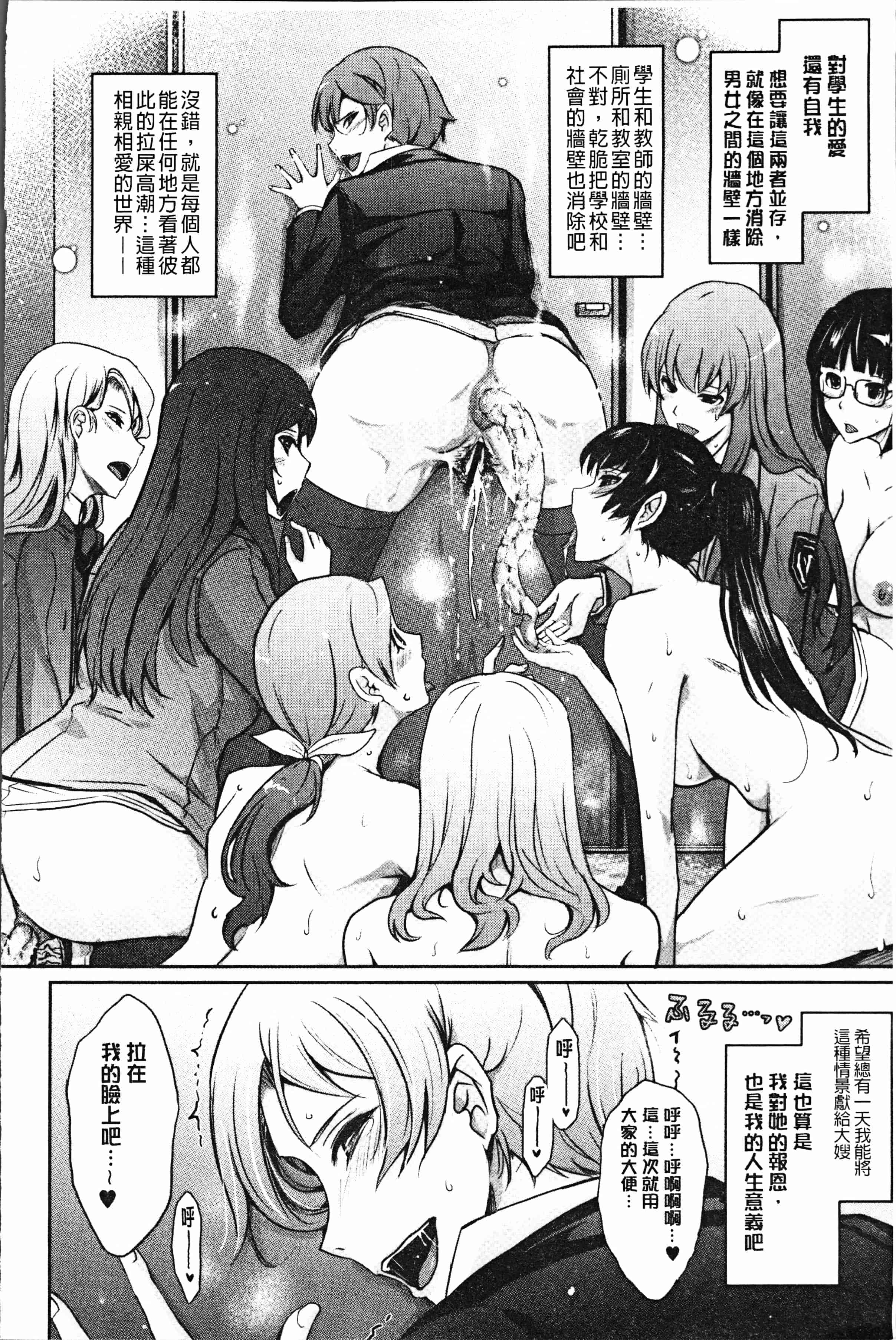 汉化版-[TANA] 露出コレクション [4K[S版]掃圖組]_第12集