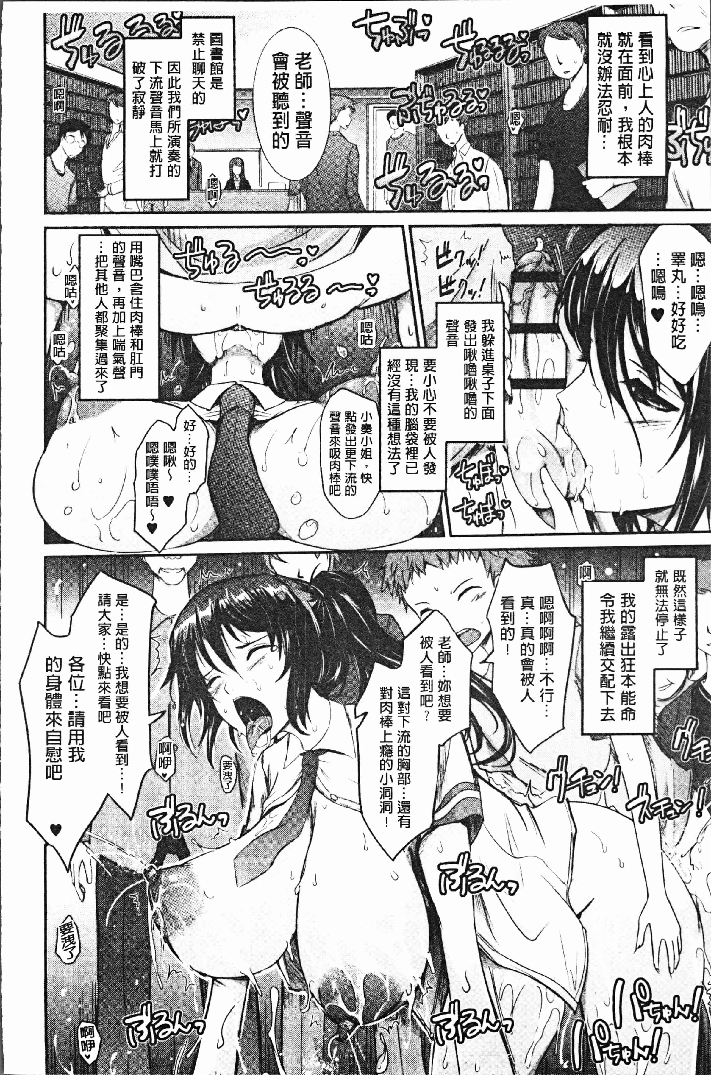 汉化版-[TANA] 露出コレクション [4K[S版]掃圖組]_第2集