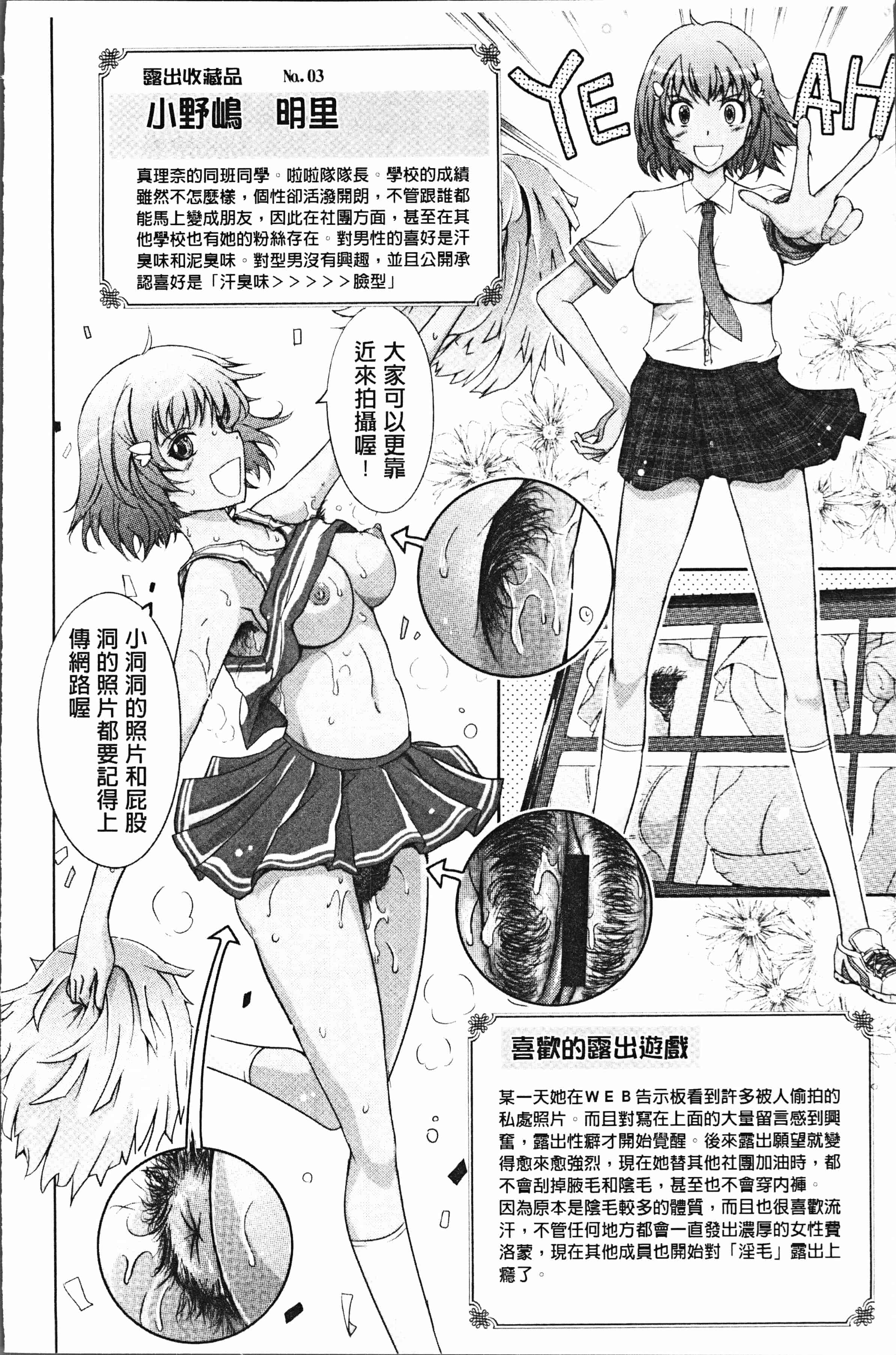 汉化版-[TANA] 露出コレクション [4K[S版]掃圖組]_第2集