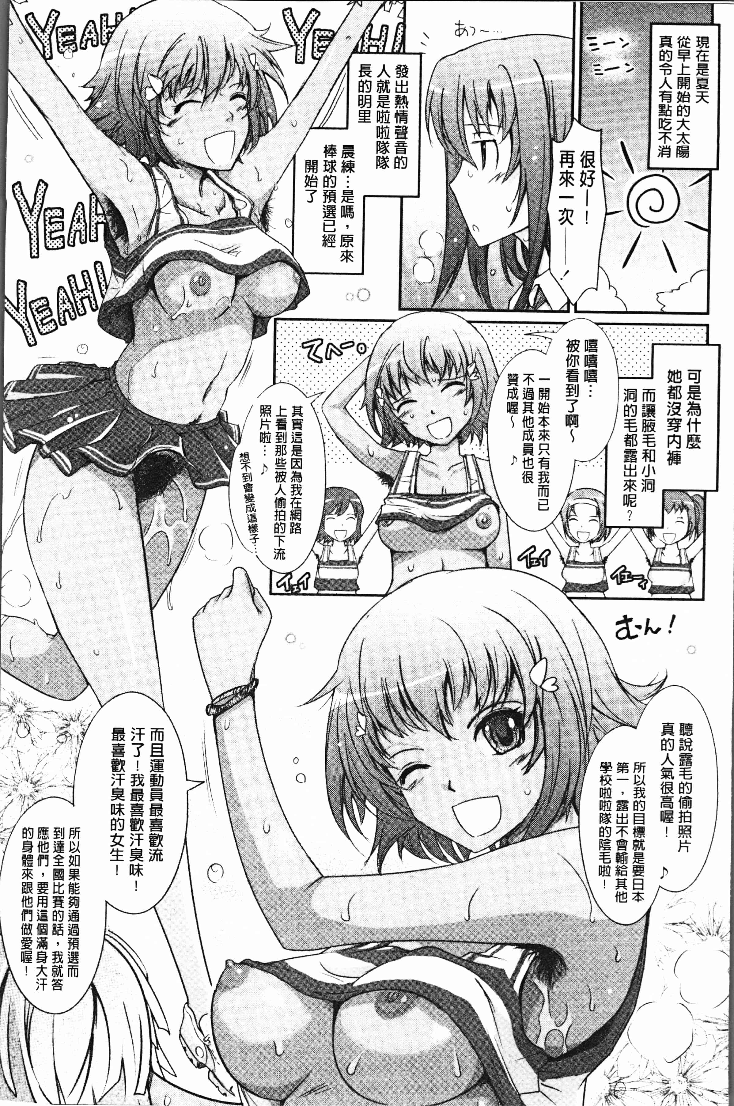 汉化版-[TANA] 露出コレクション [4K[S版]掃圖組]_第2集