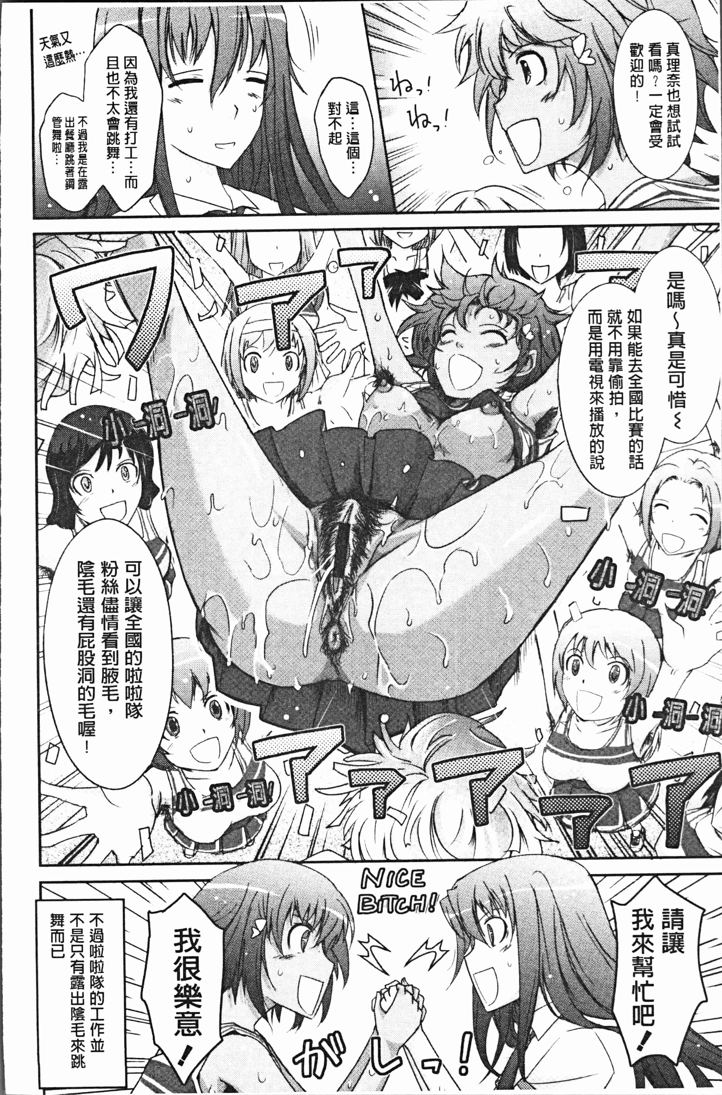 汉化版-[TANA] 露出コレクション [4K[S版]掃圖組]_第2集