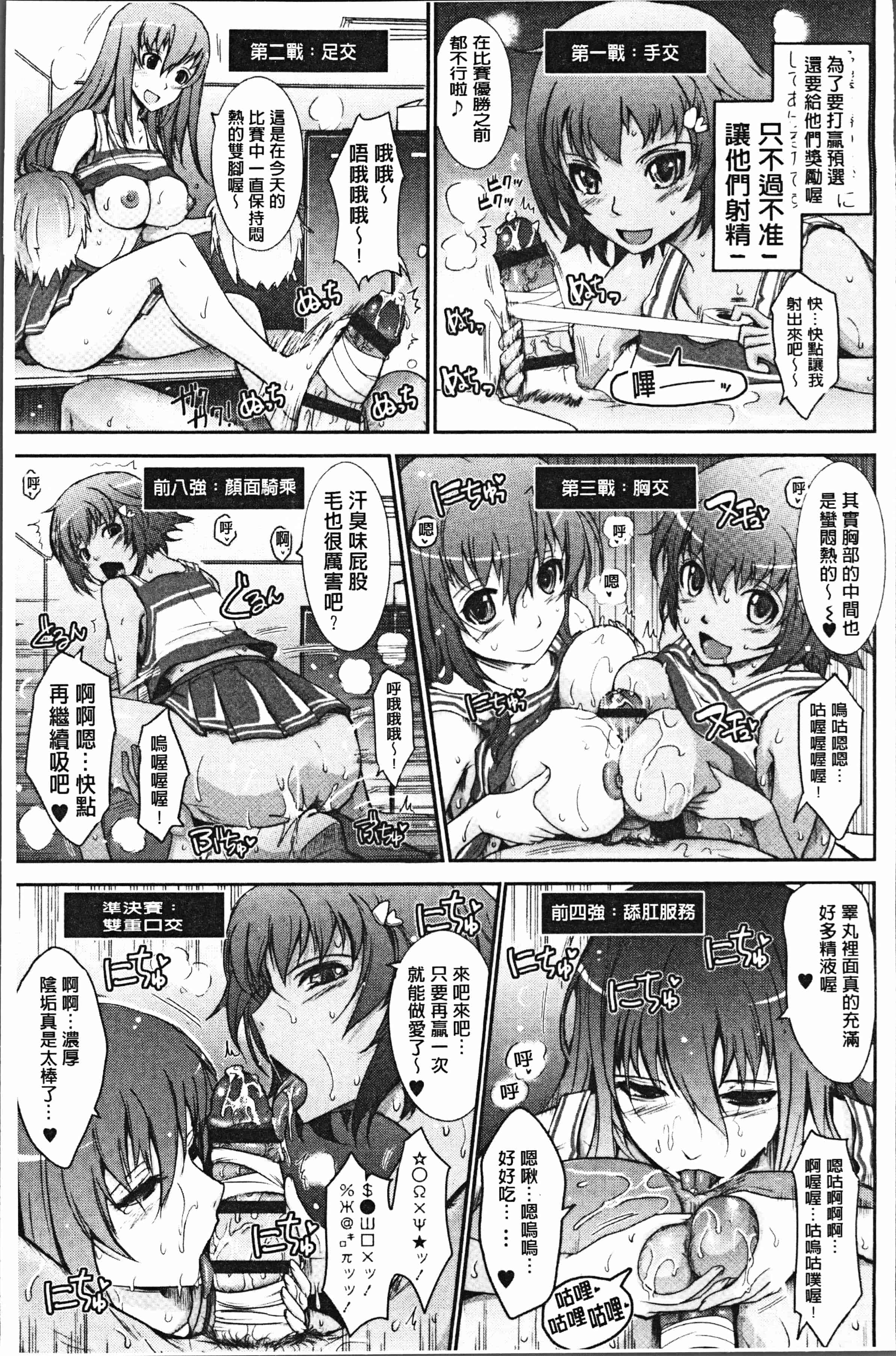汉化版-[TANA] 露出コレクション [4K[S版]掃圖組]_第2集