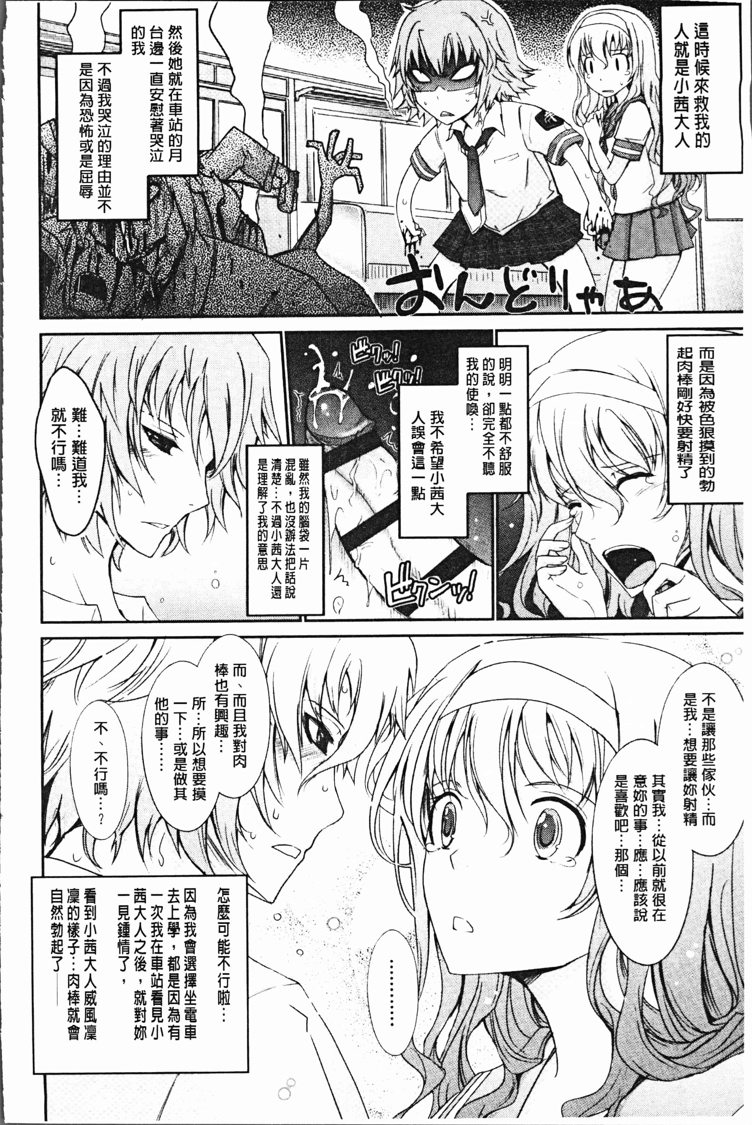 汉化版-[TANA] 露出コレクション [4K[S版]掃圖組]_第2集
