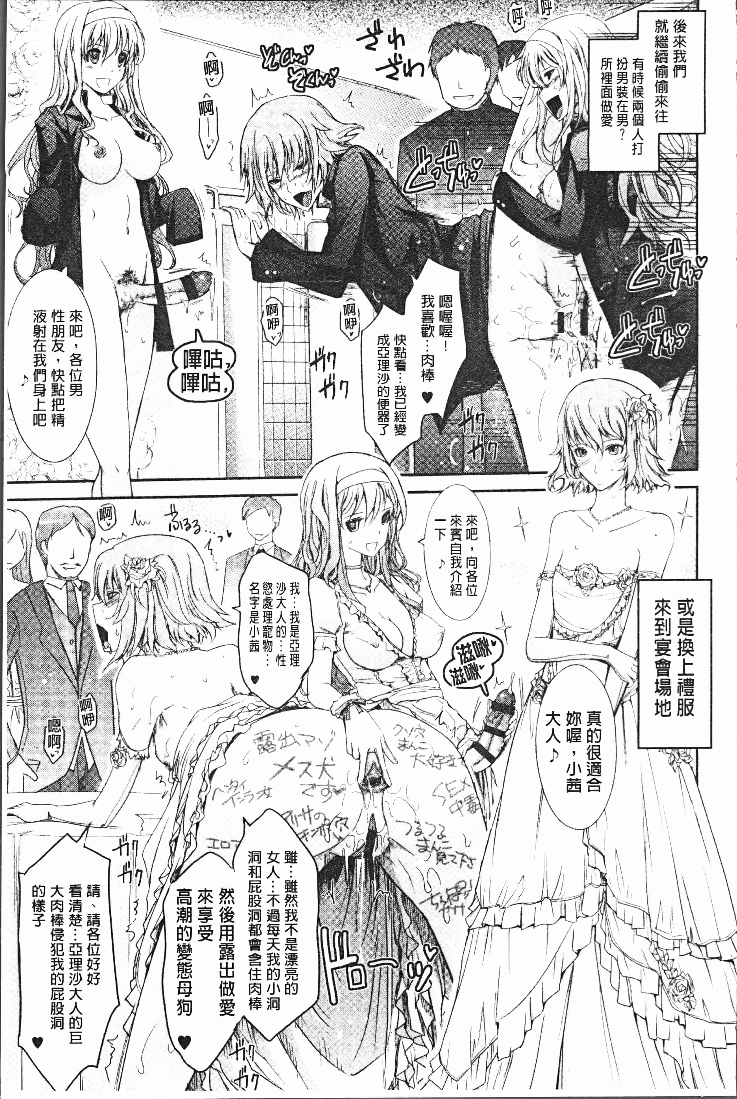 汉化版-[TANA] 露出コレクション [4K[S版]掃圖組]_第2集