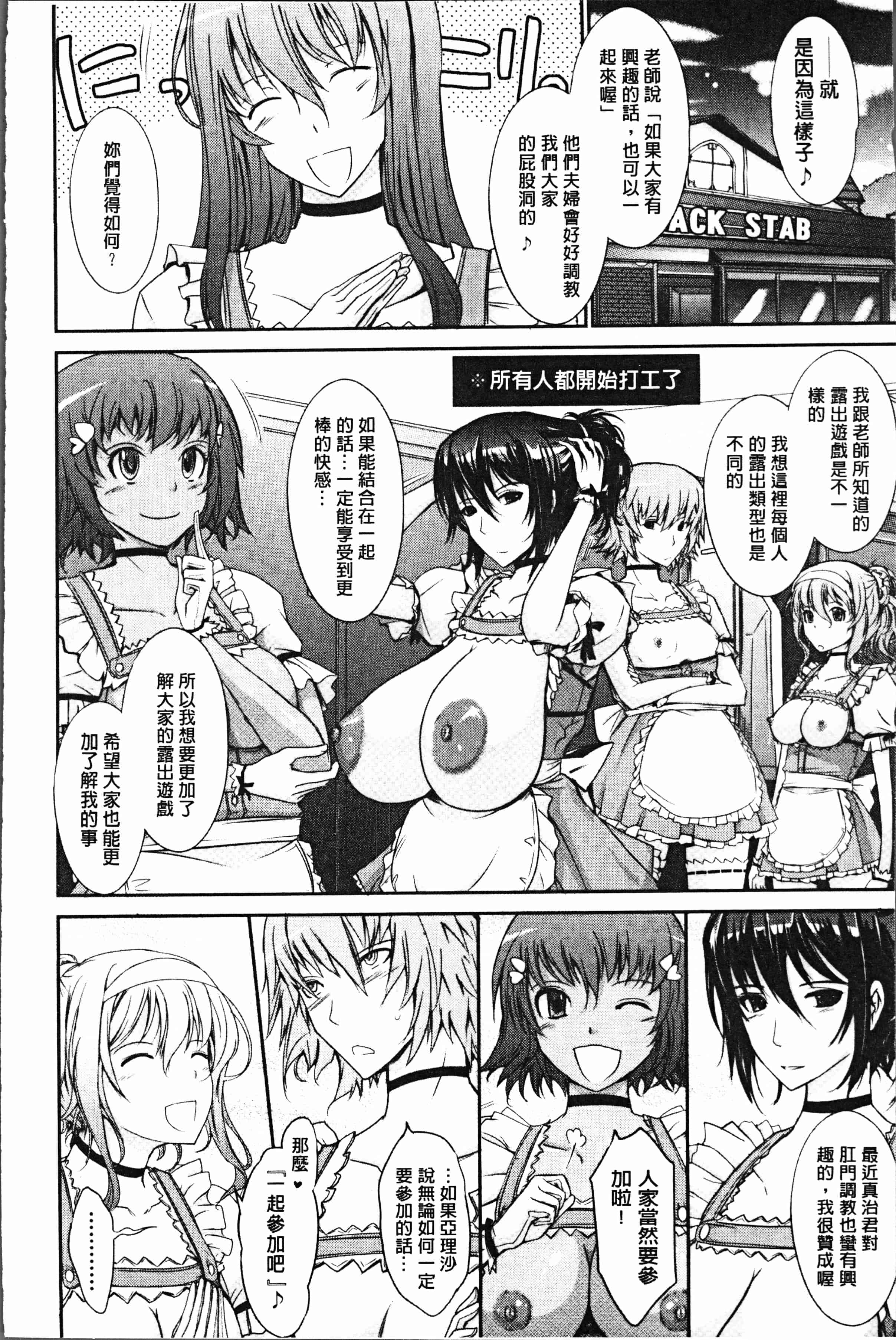 汉化版-[TANA] 露出コレクション [4K[S版]掃圖組]_第3集
