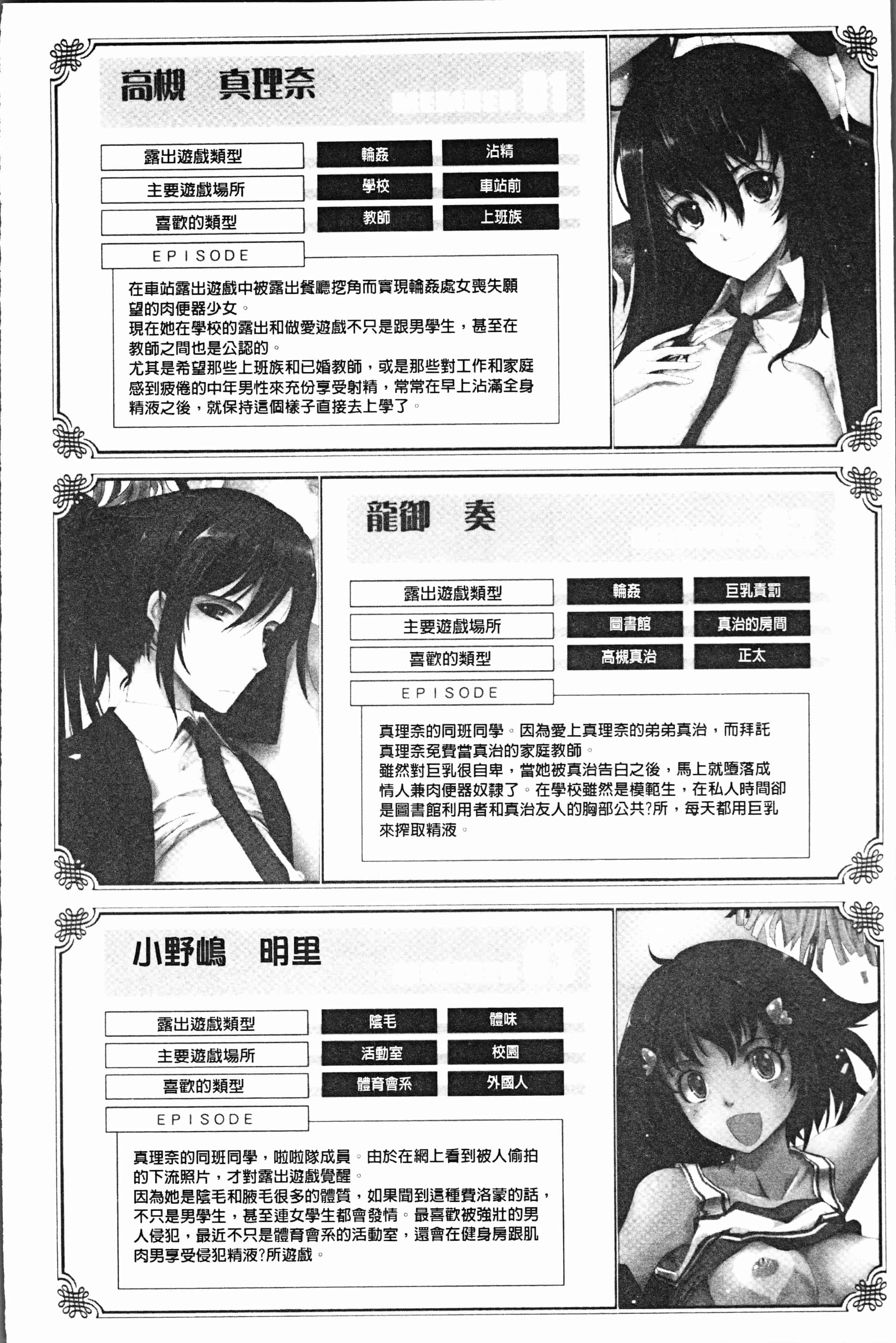 汉化版-[TANA] 露出コレクション [4K[S版]掃圖組]_第3集