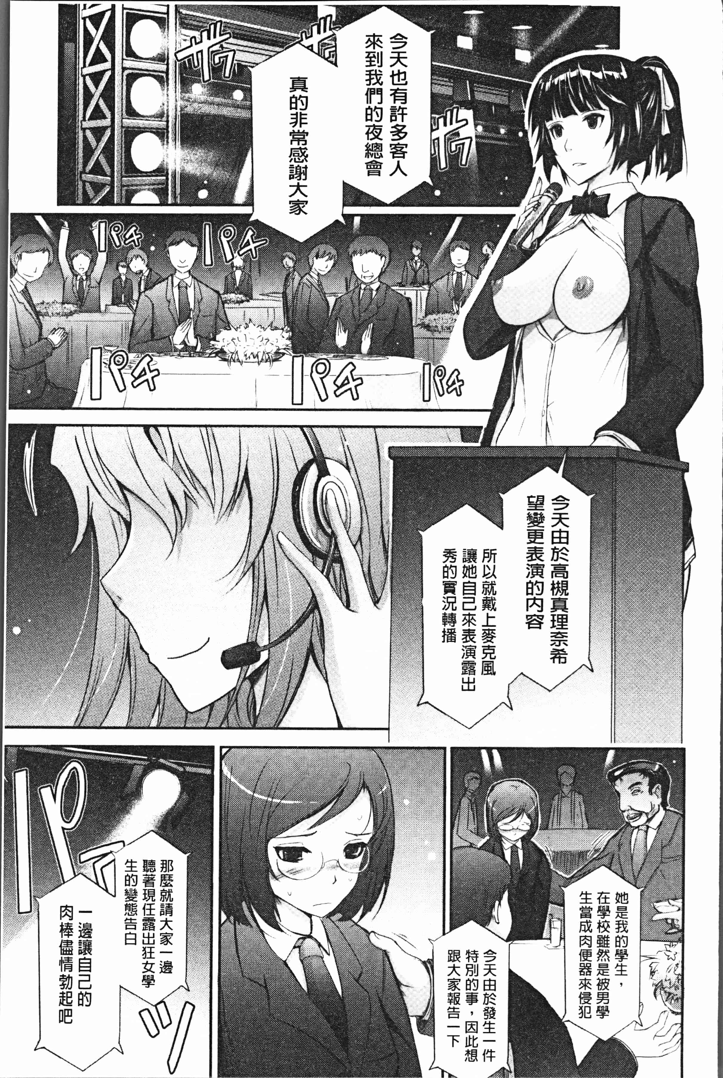 汉化版-[TANA] 露出コレクション [4K[S版]掃圖組]_第3集