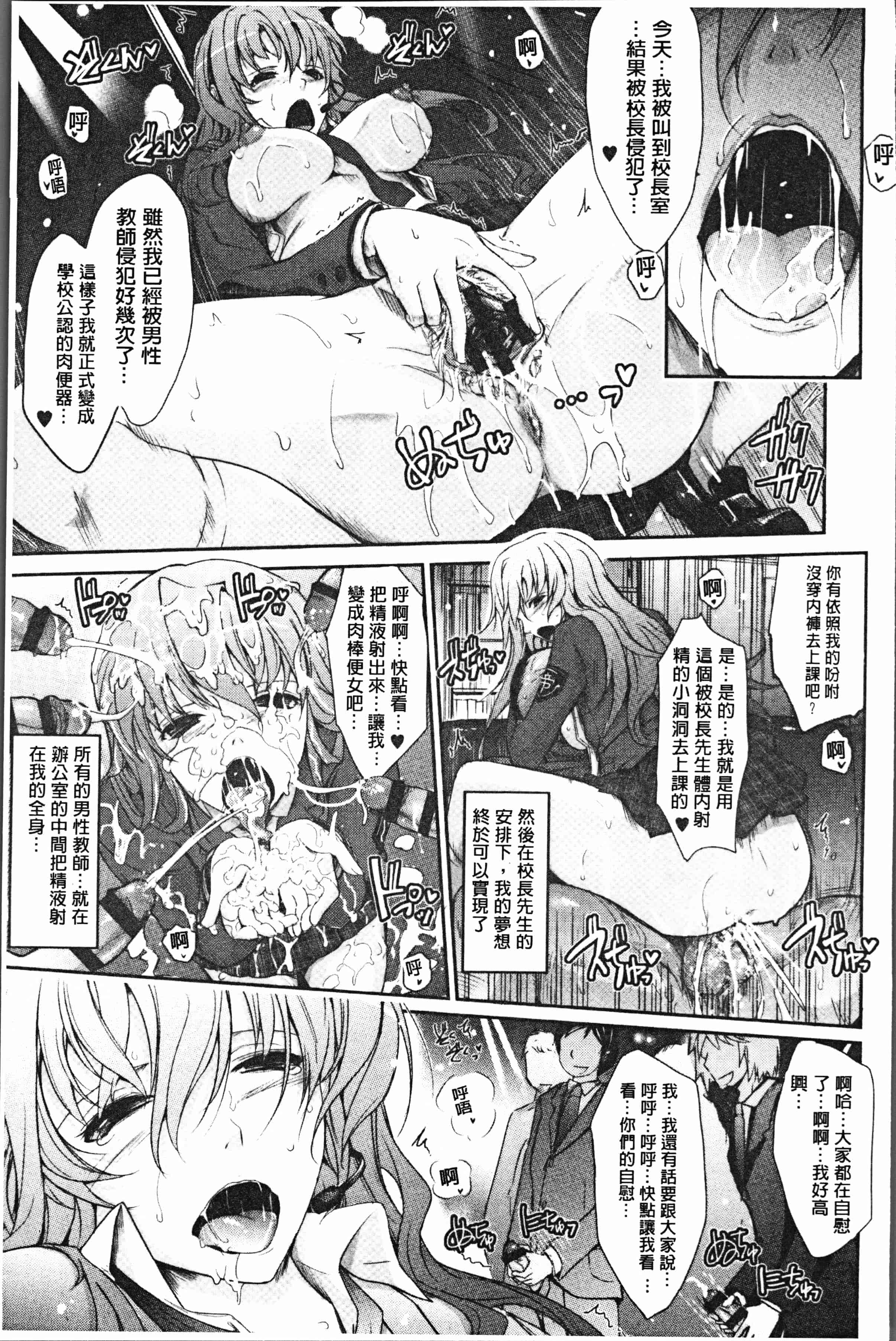 汉化版-[TANA] 露出コレクション [4K[S版]掃圖組]_第3集