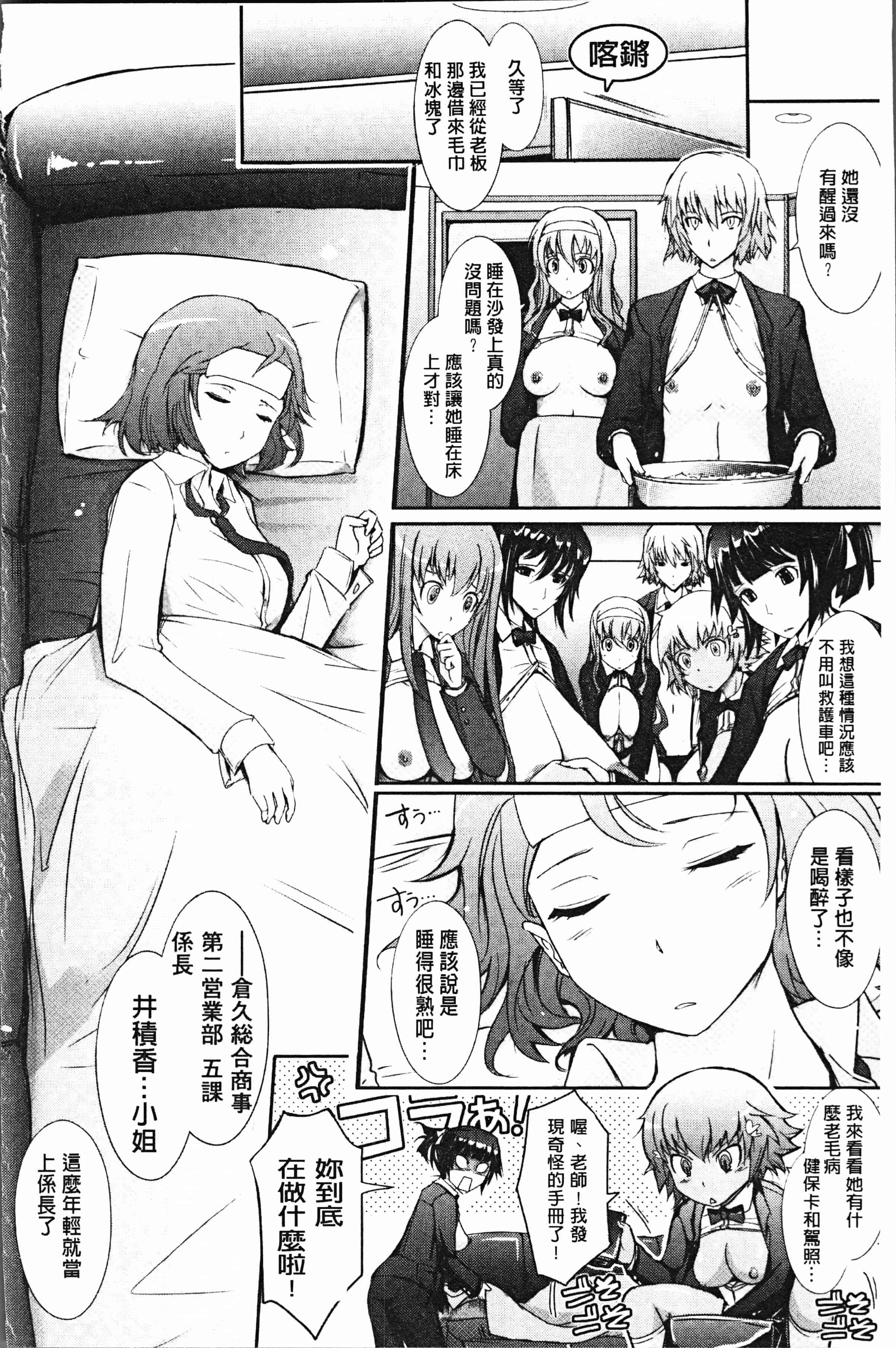 汉化版-[TANA] 露出コレクション [4K[S版]掃圖組]_第3集