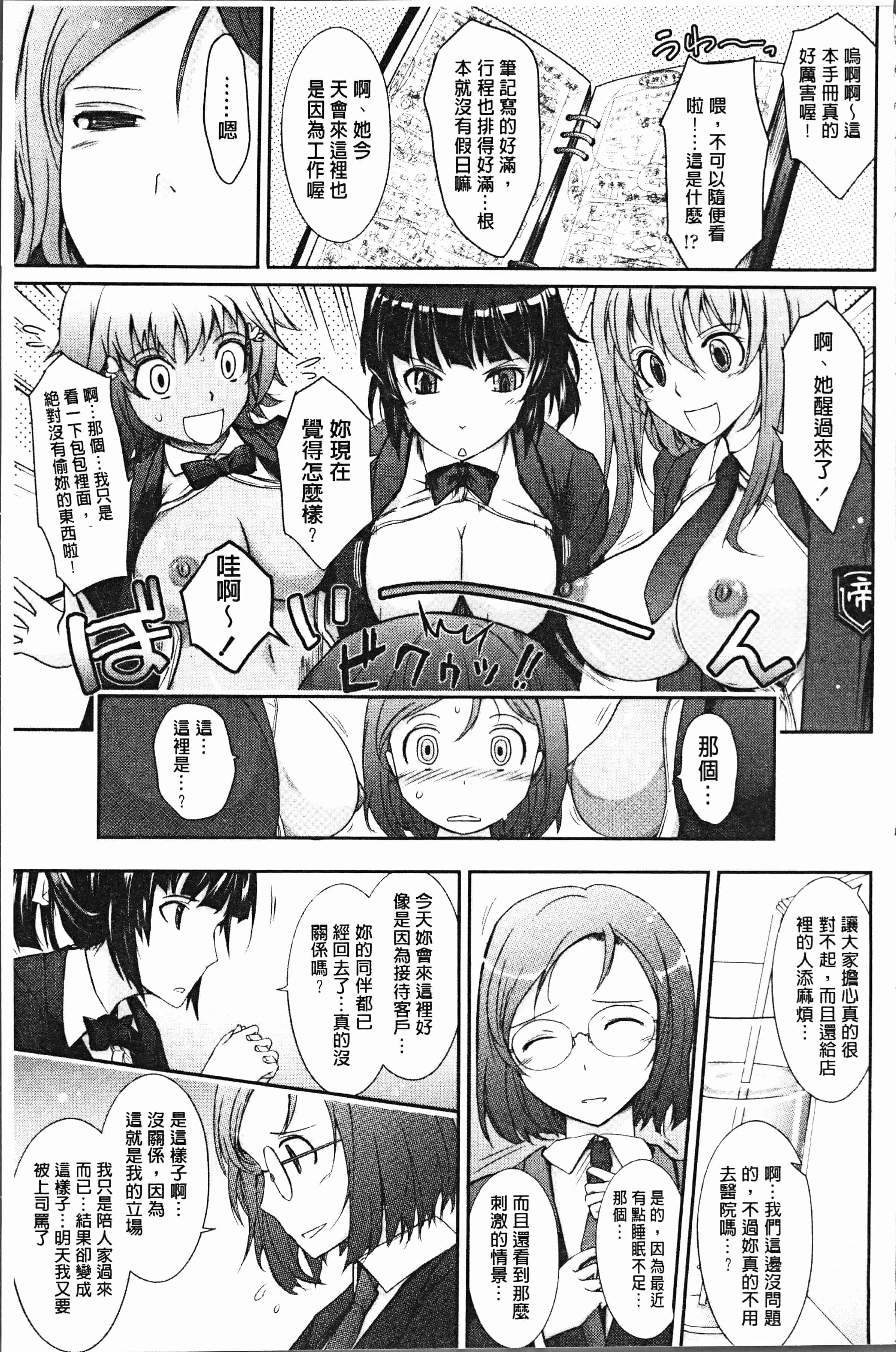 汉化版-[TANA] 露出コレクション [4K[S版]掃圖組]_第3集