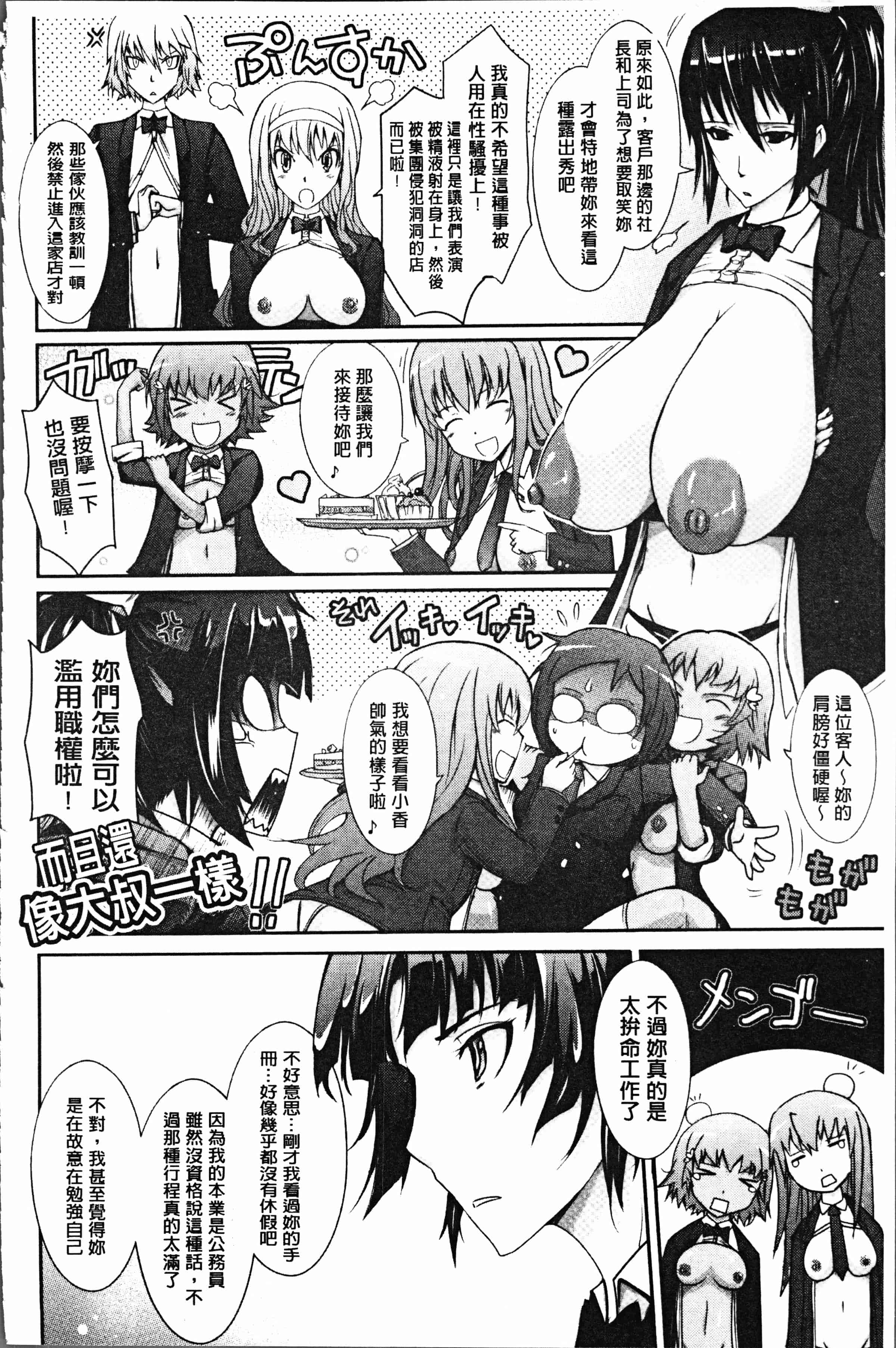 汉化版-[TANA] 露出コレクション [4K[S版]掃圖組]_第3集