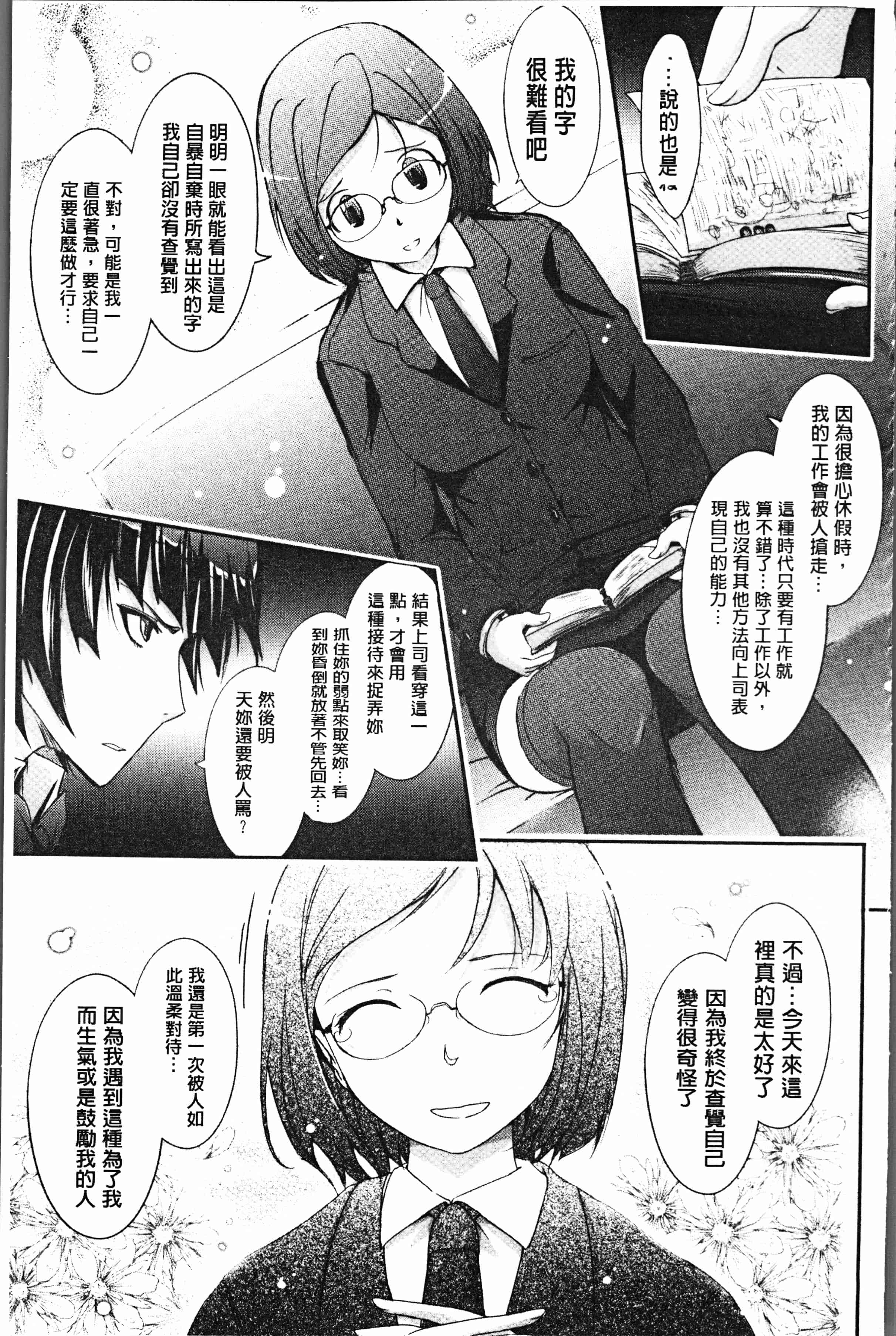 汉化版-[TANA] 露出コレクション [4K[S版]掃圖組]_第3集