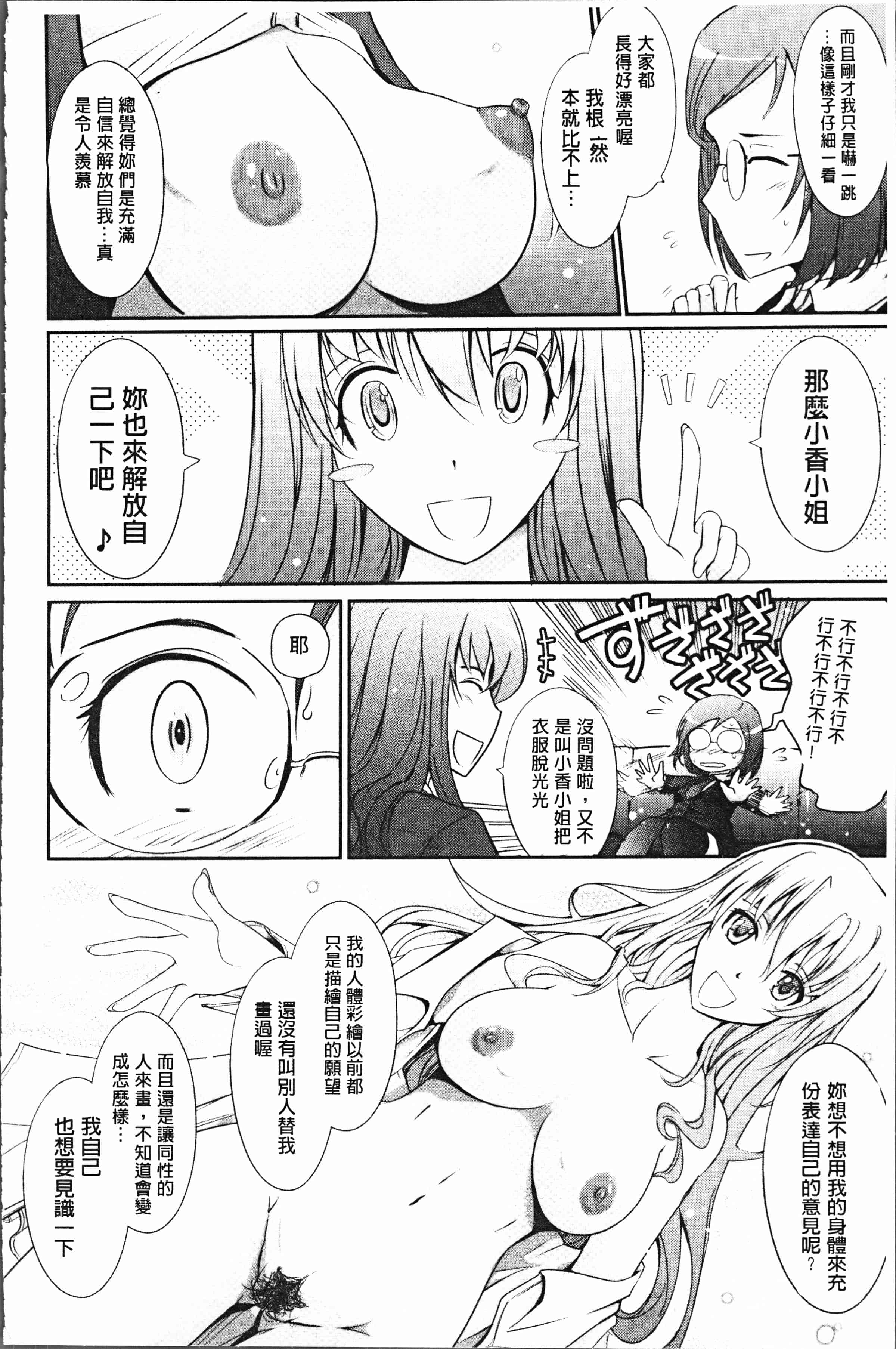 汉化版-[TANA] 露出コレクション [4K[S版]掃圖組]_第3集