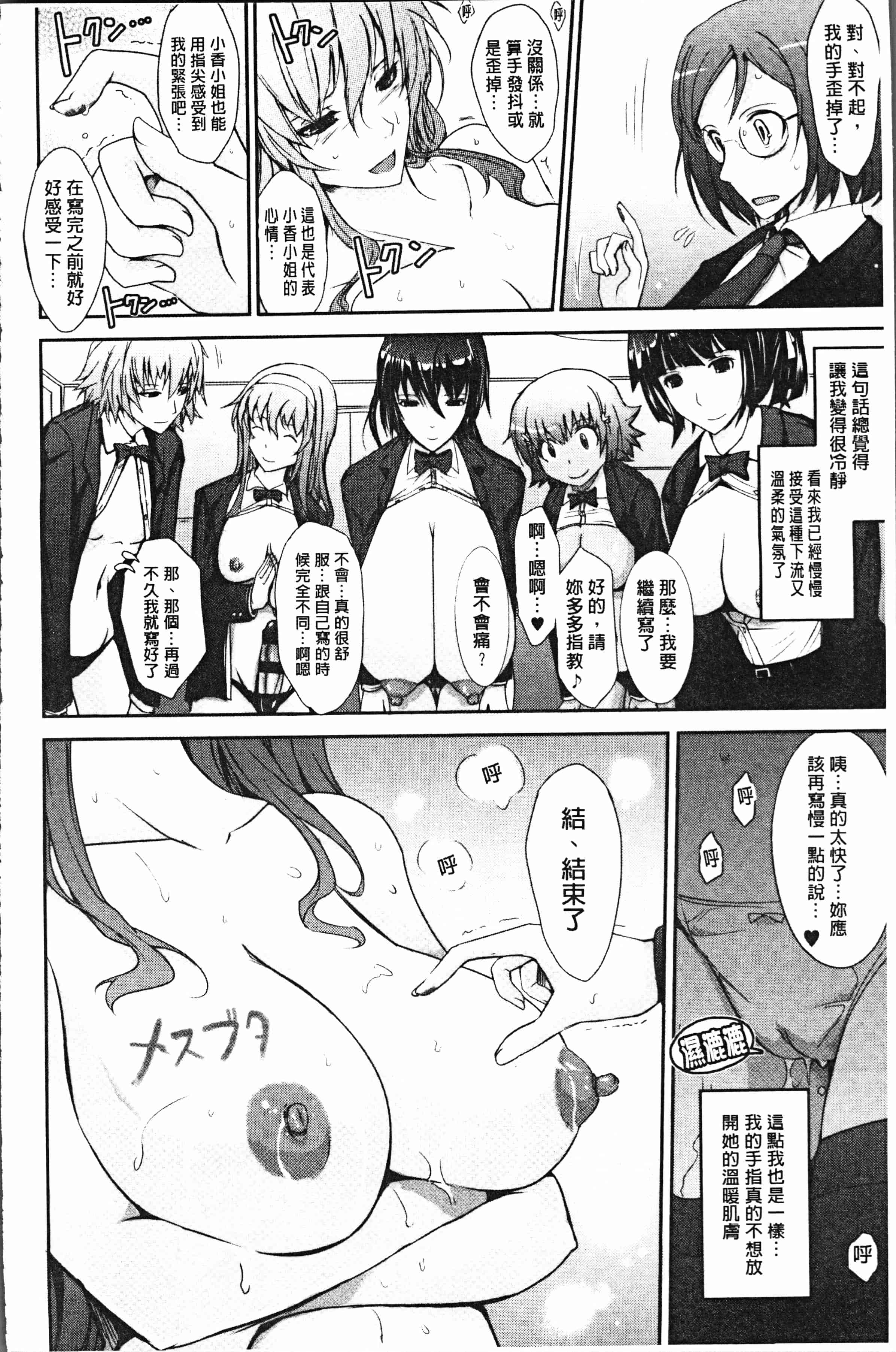 汉化版-[TANA] 露出コレクション [4K[S版]掃圖組]_第3集