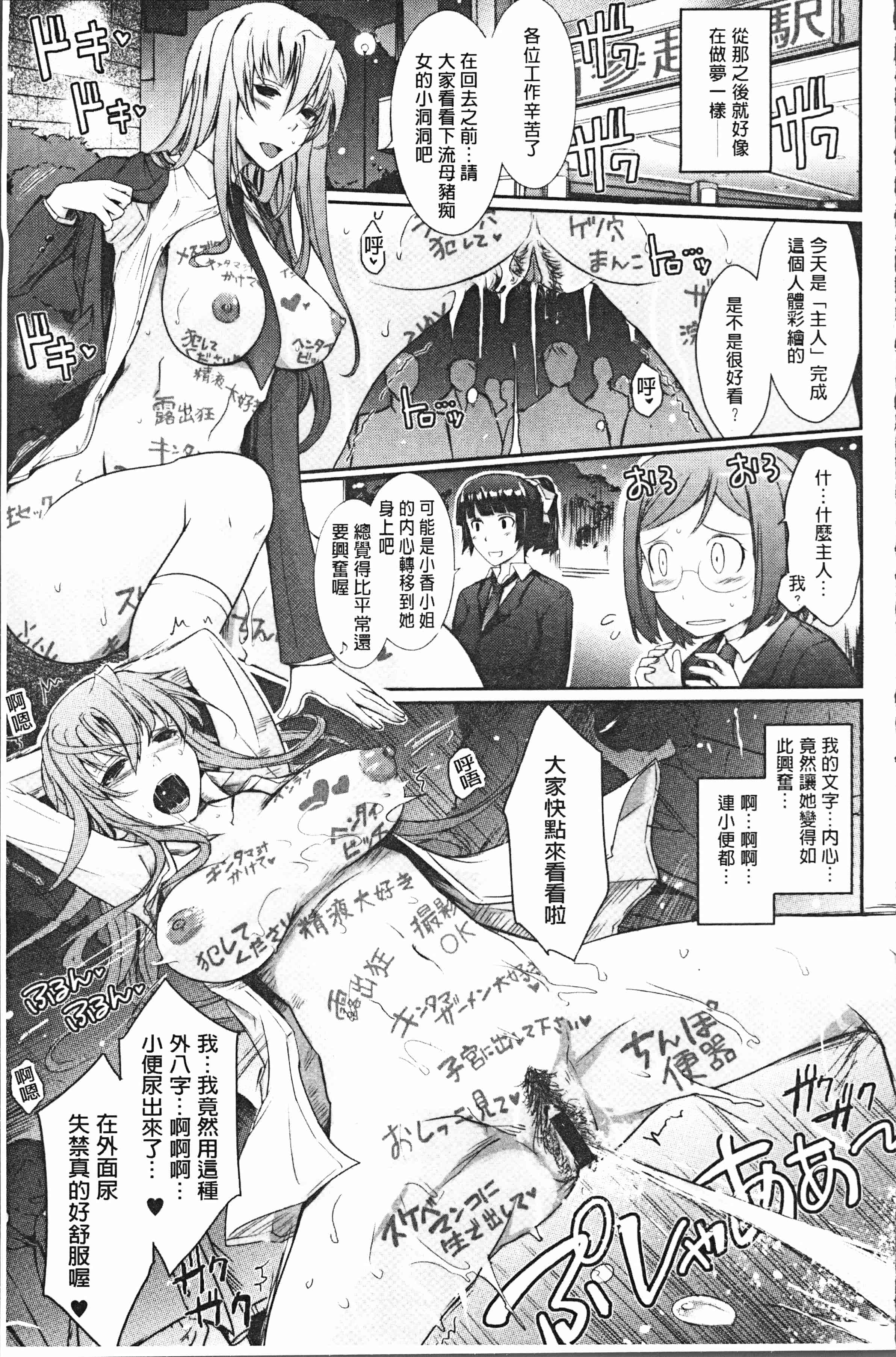 汉化版-[TANA] 露出コレクション [4K[S版]掃圖組]_第4集