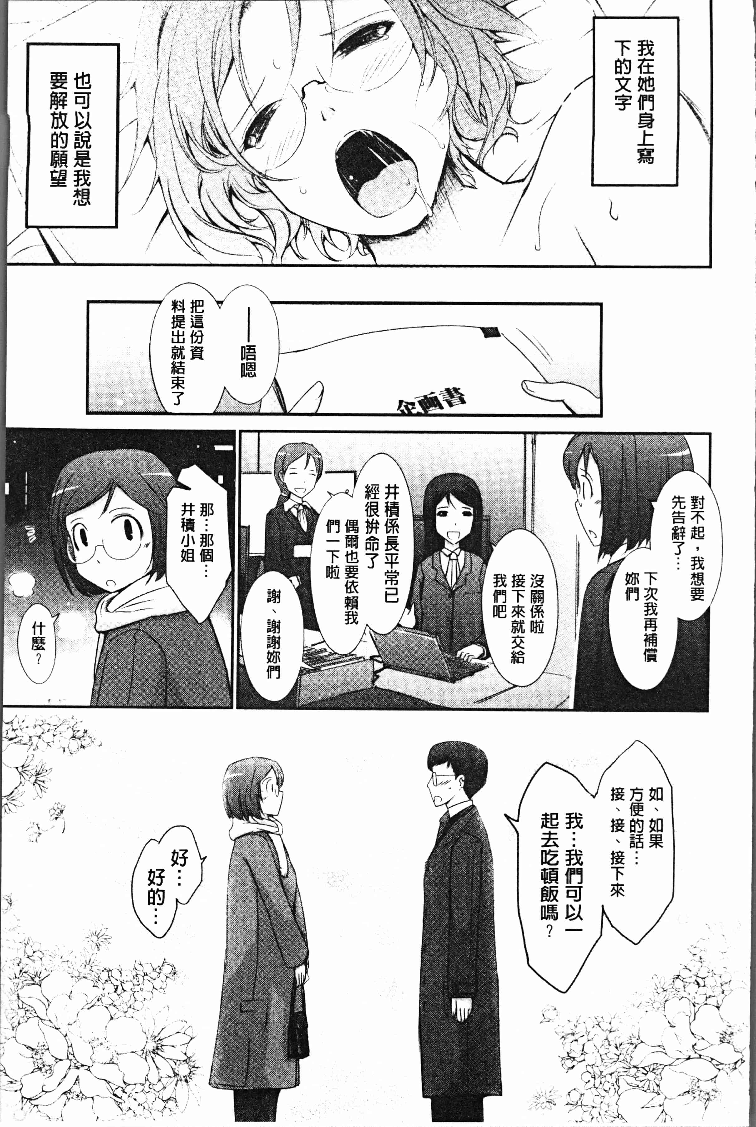 汉化版-[TANA] 露出コレクション [4K[S版]掃圖組]_第4集