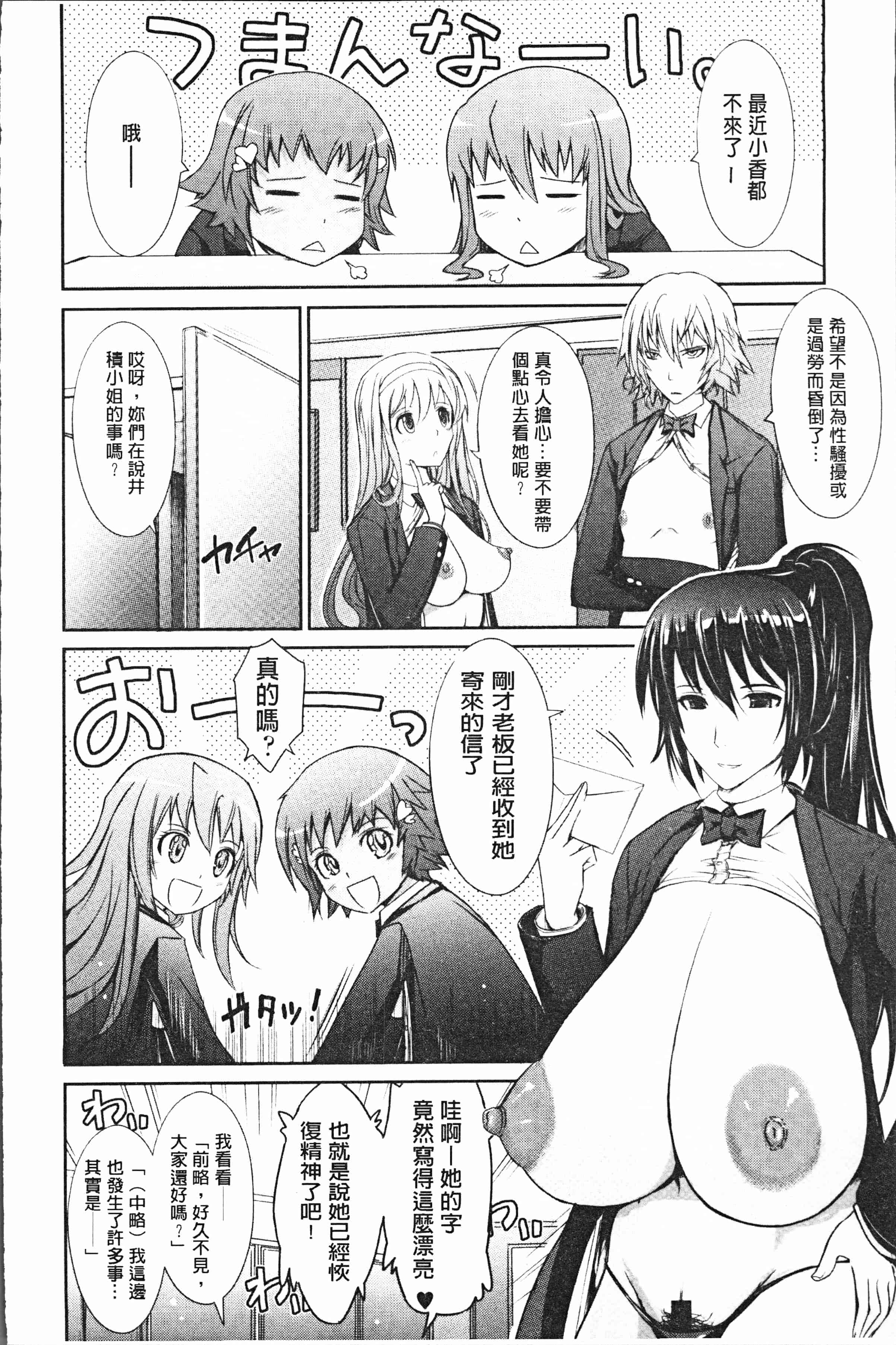 汉化版-[TANA] 露出コレクション [4K[S版]掃圖組]_第4集