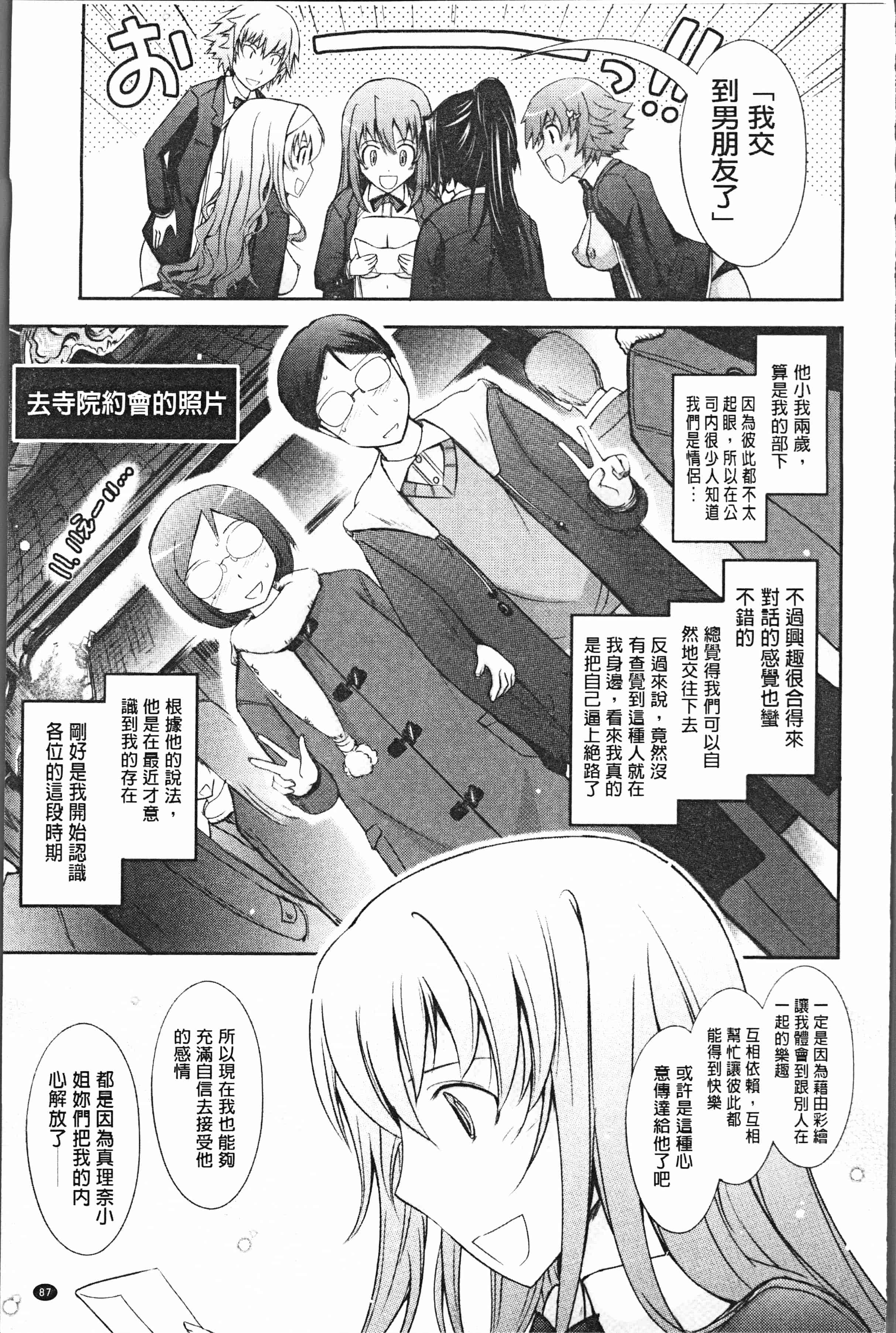 汉化版-[TANA] 露出コレクション [4K[S版]掃圖組]_第4集