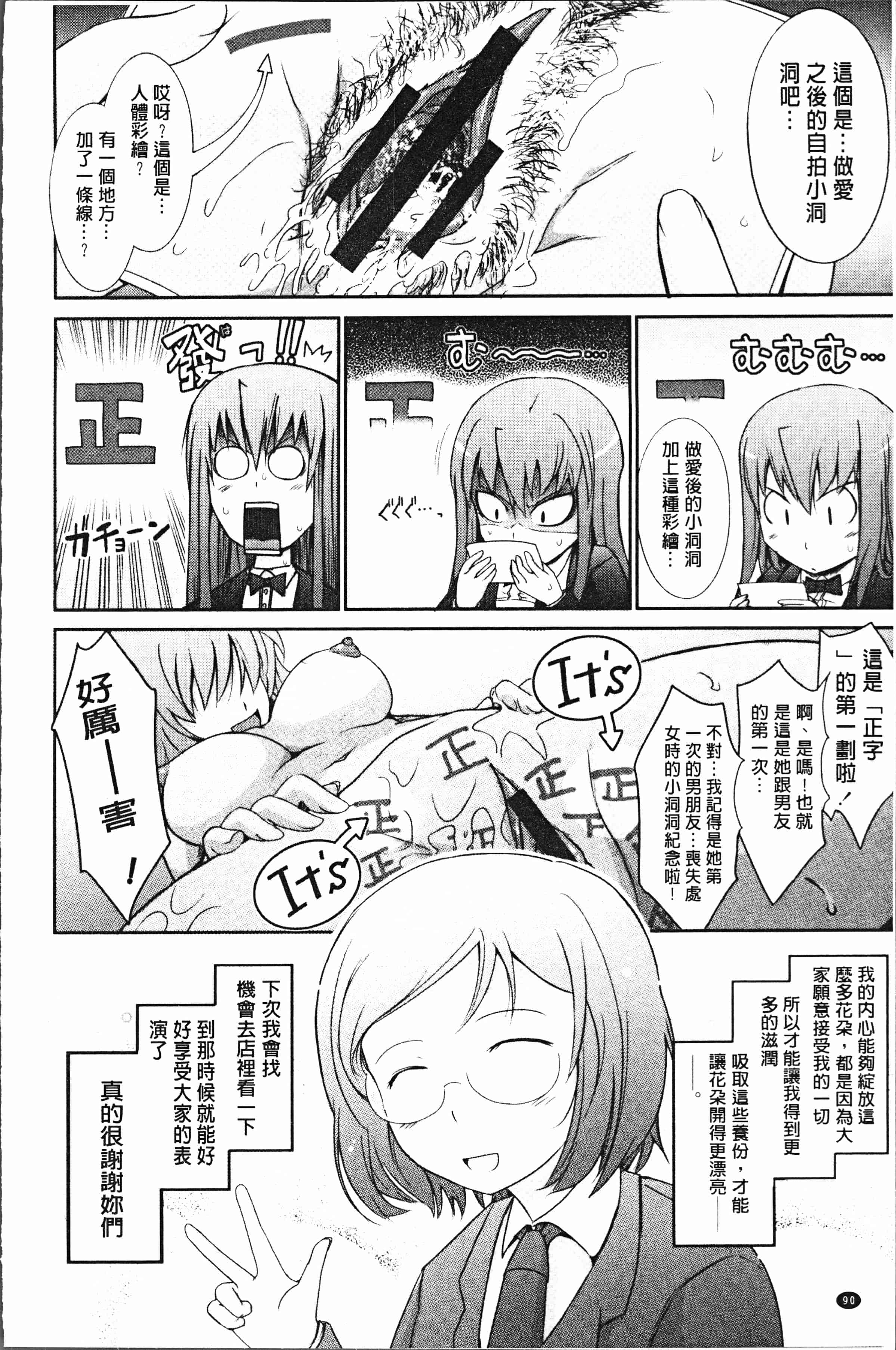 汉化版-[TANA] 露出コレクション [4K[S版]掃圖組]_第4集