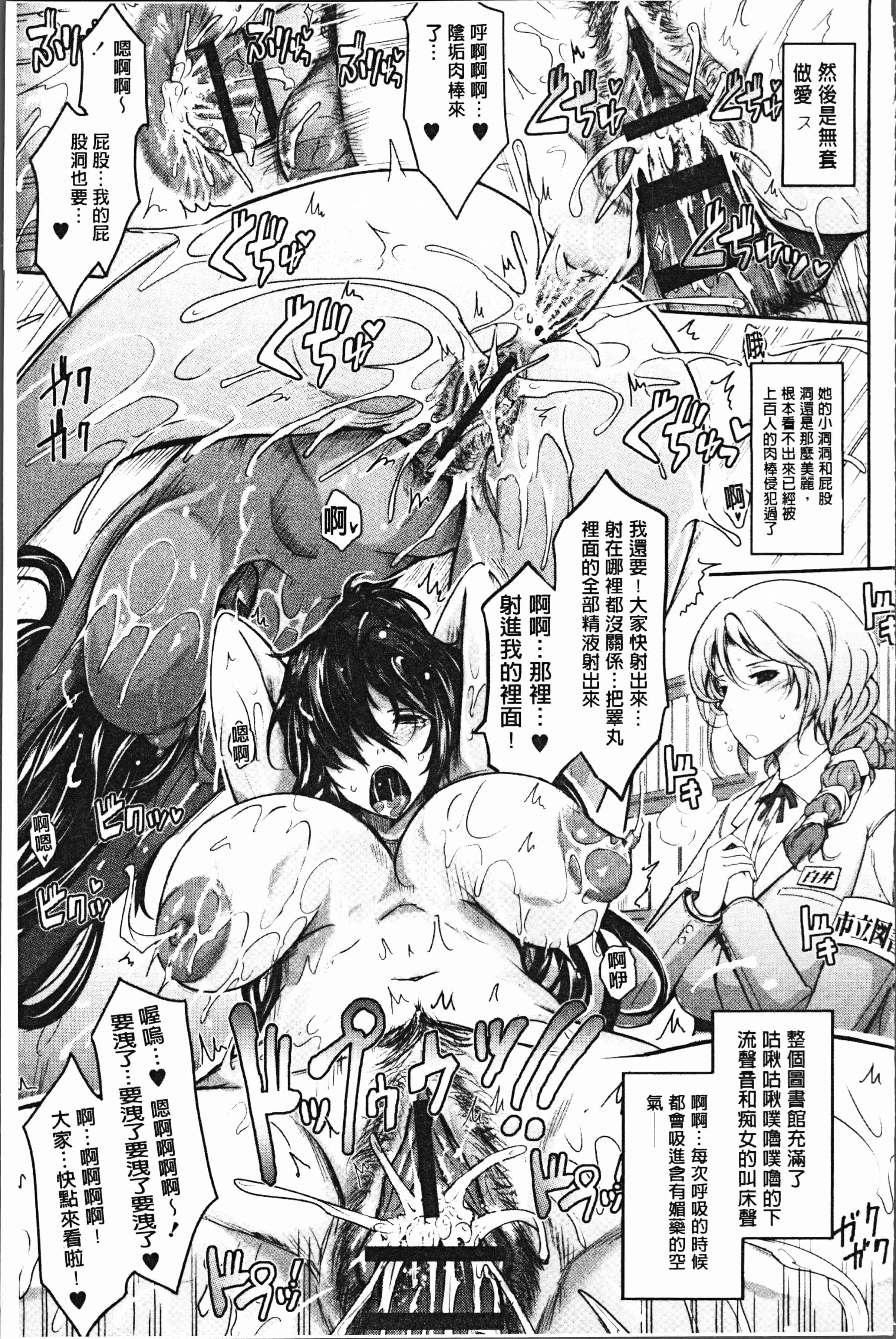 汉化版-[TANA] 露出コレクション [4K[S版]掃圖組]_第4集