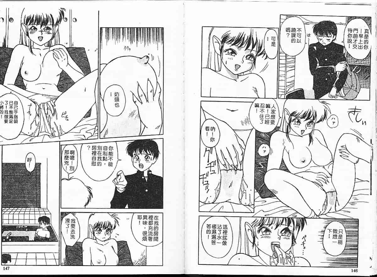 汉化版-[TRUMP] チャーム・ザ・キャット 1_第3集