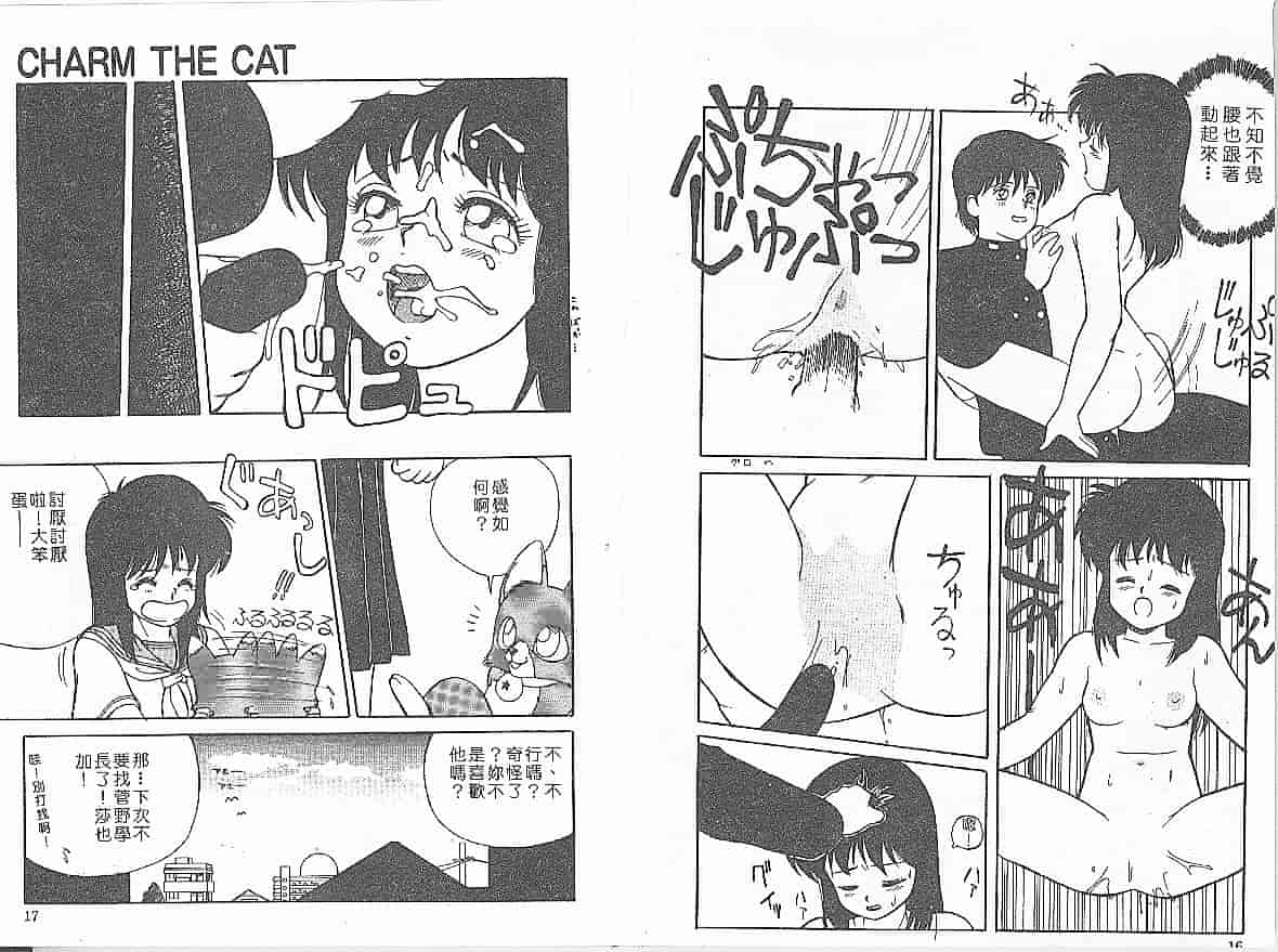 汉化版-[TRUMP] チャーム・ザ・キャット 1_第1集
