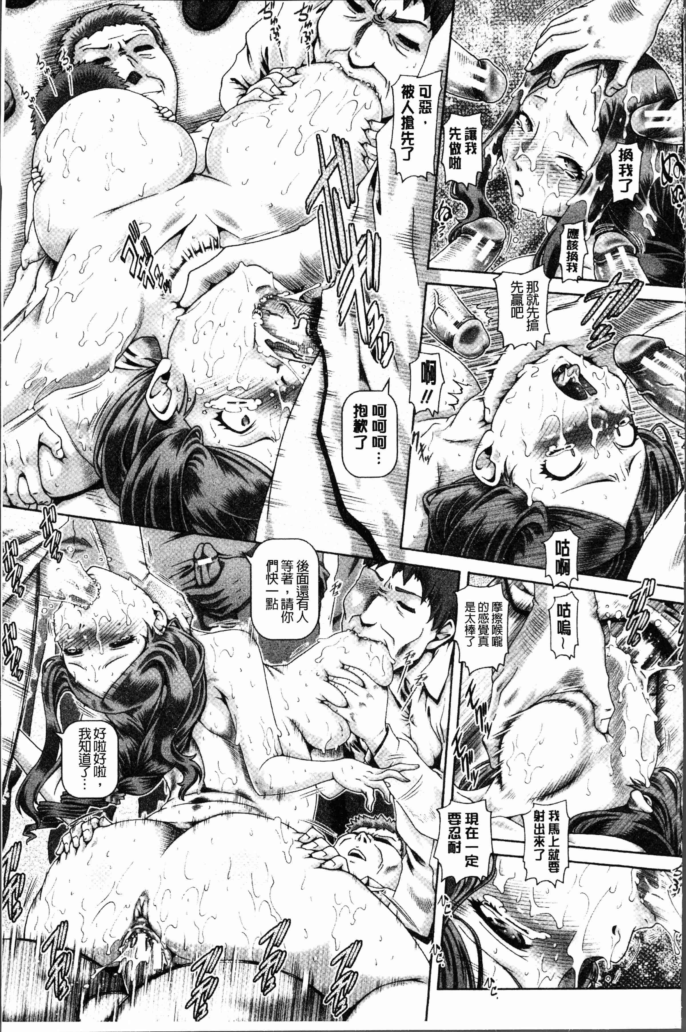 汉化版-[TYPE.90] 淫母の穴園 [4K[S版]掃圖組]_第5集