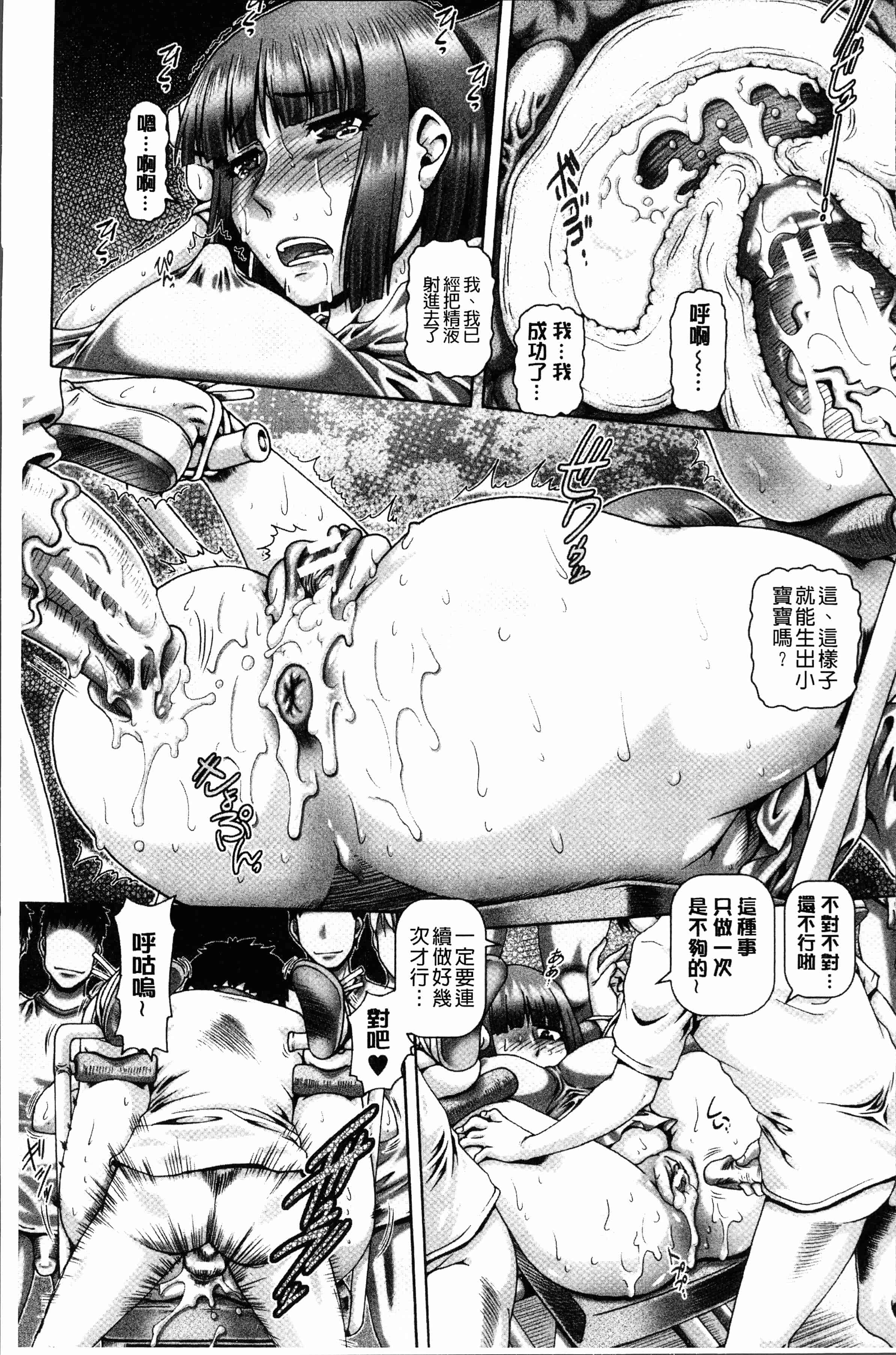 汉化版-[TYPE.90] 淫母の穴園 [4K[S版]掃圖組]_第6集