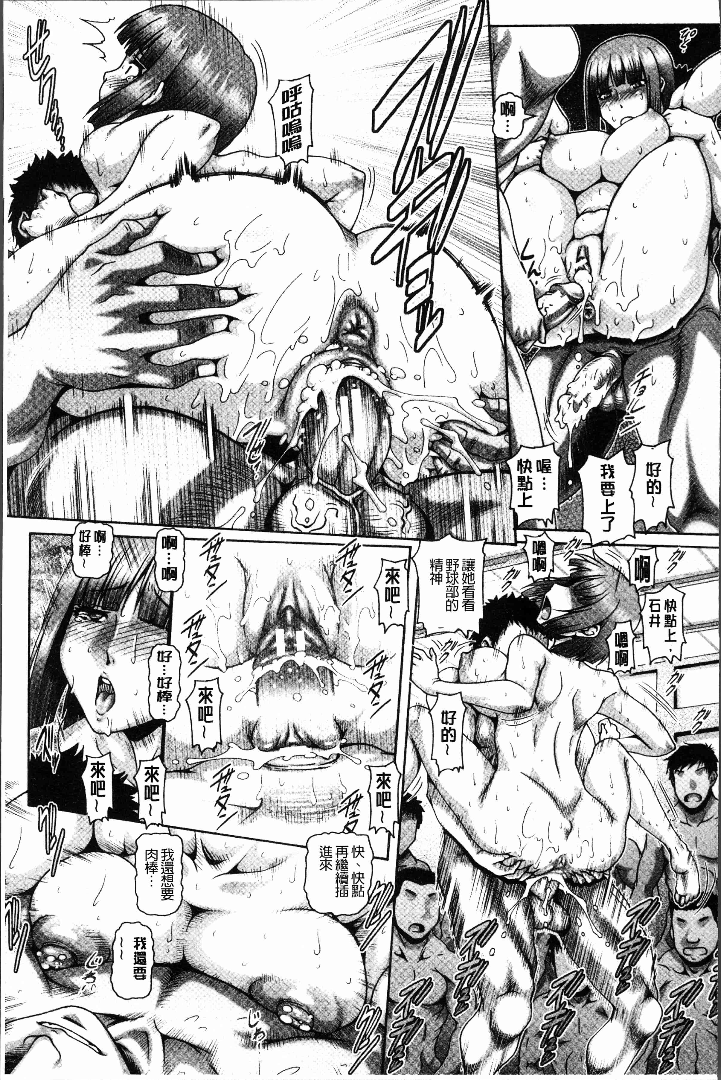 汉化版-[TYPE.90] 淫母の穴園 [4K[S版]掃圖組]_第6集