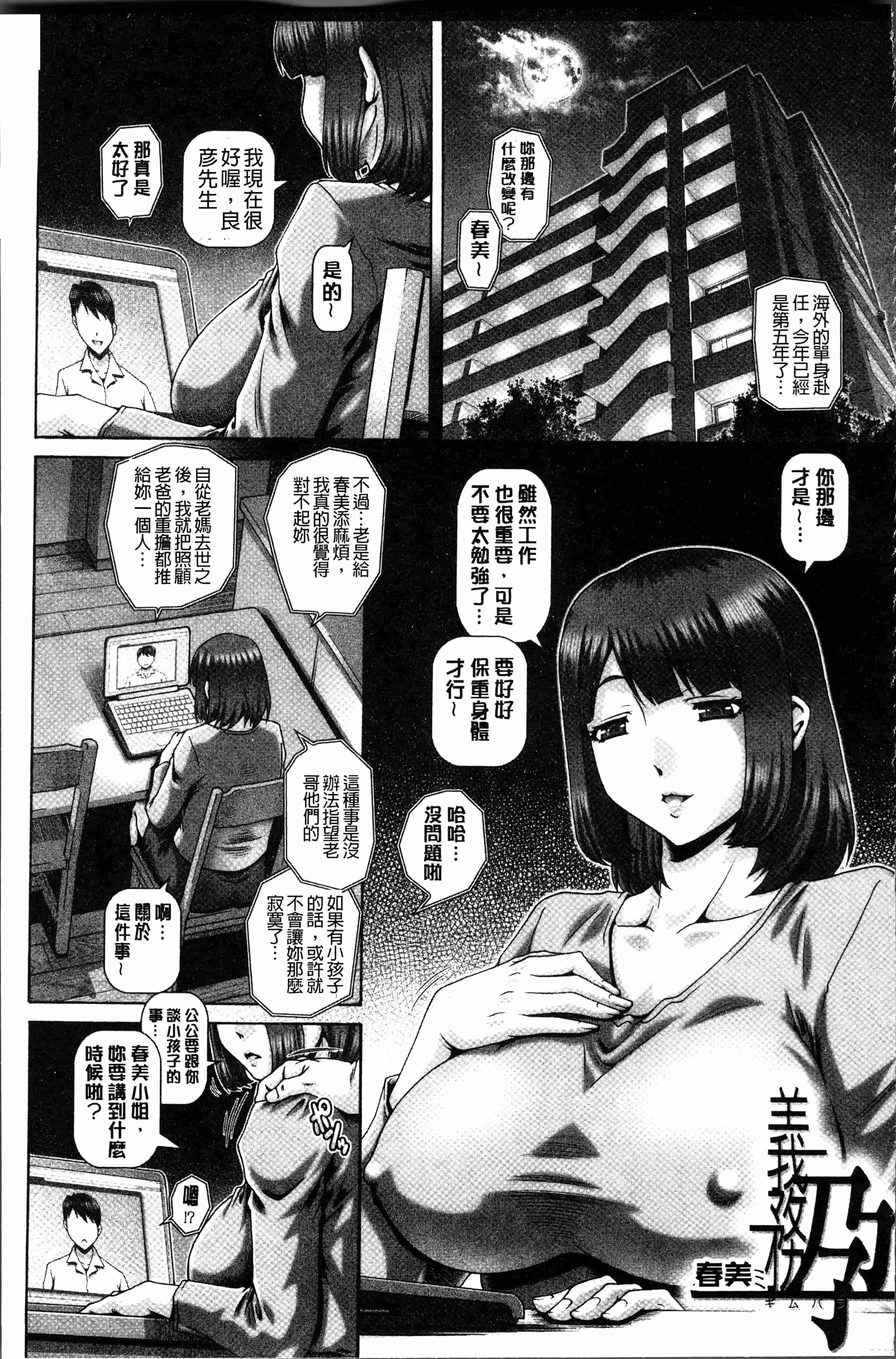 汉化版-[TYPE.90] 淫母の穴園 [4K[S版]掃圖組]_第7集