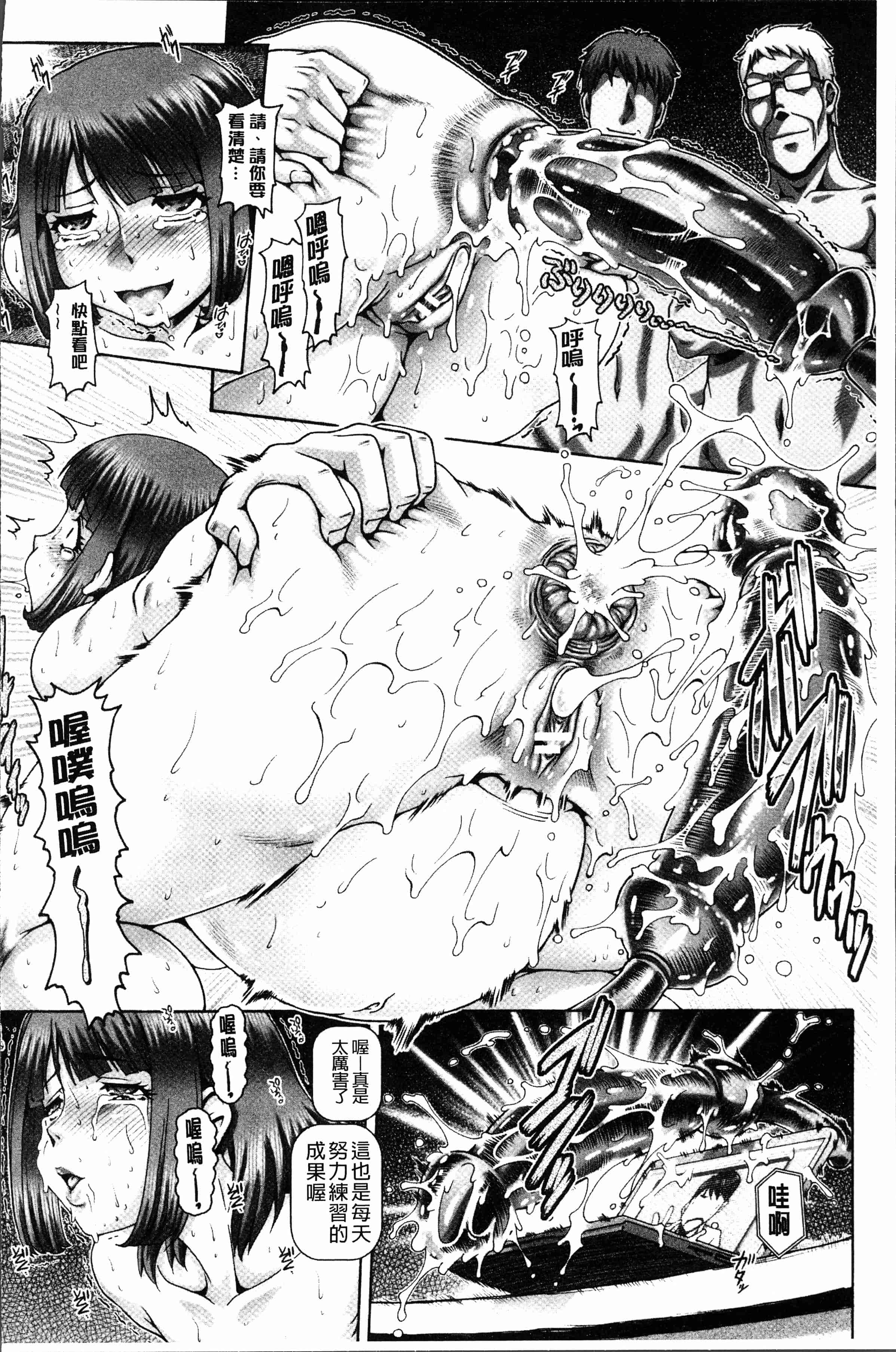 汉化版-[TYPE.90] 淫母の穴園 [4K[S版]掃圖組]_第7集