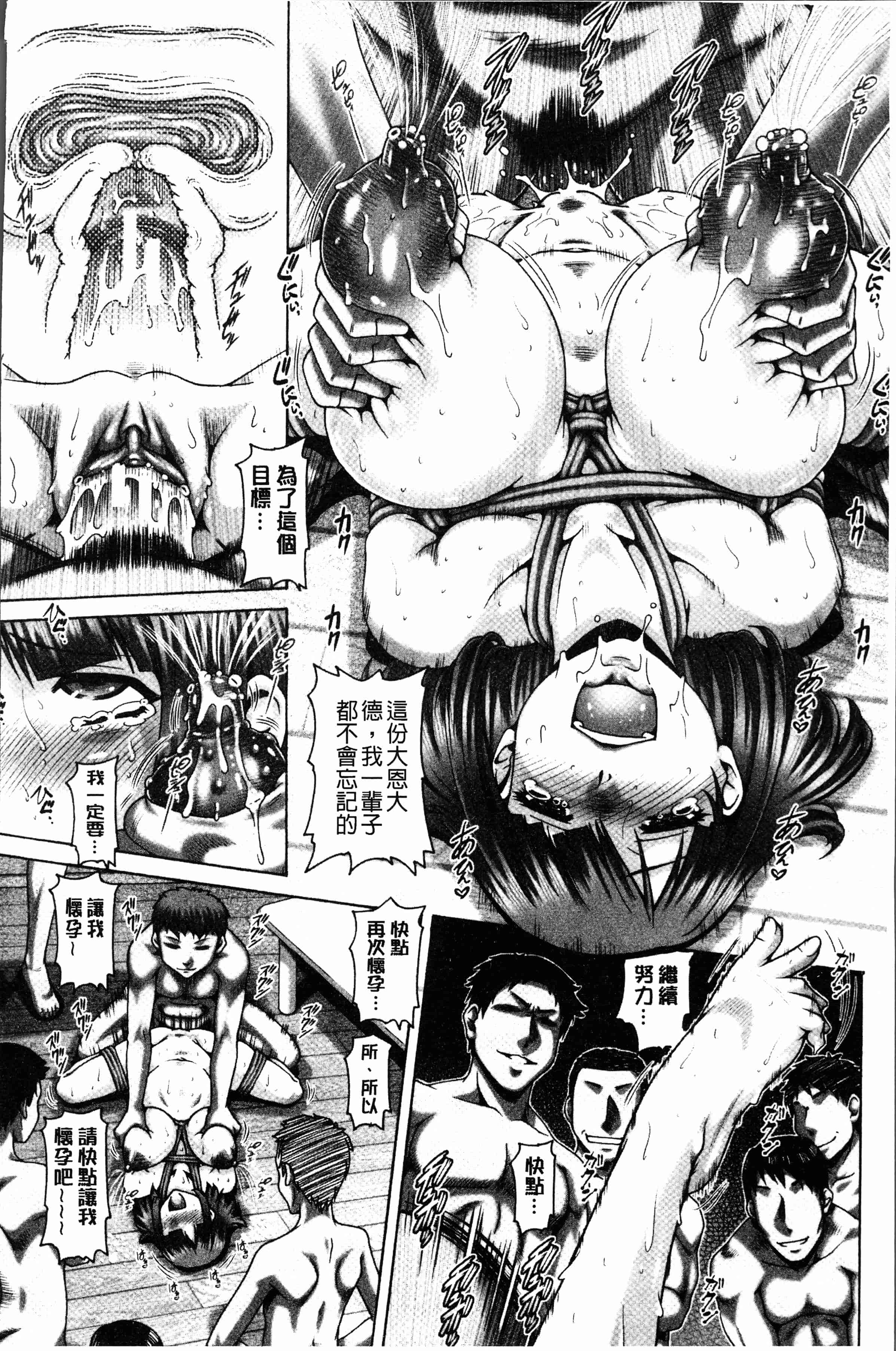 汉化版-[TYPE.90] 淫母の穴園 [4K[S版]掃圖組]_第8集