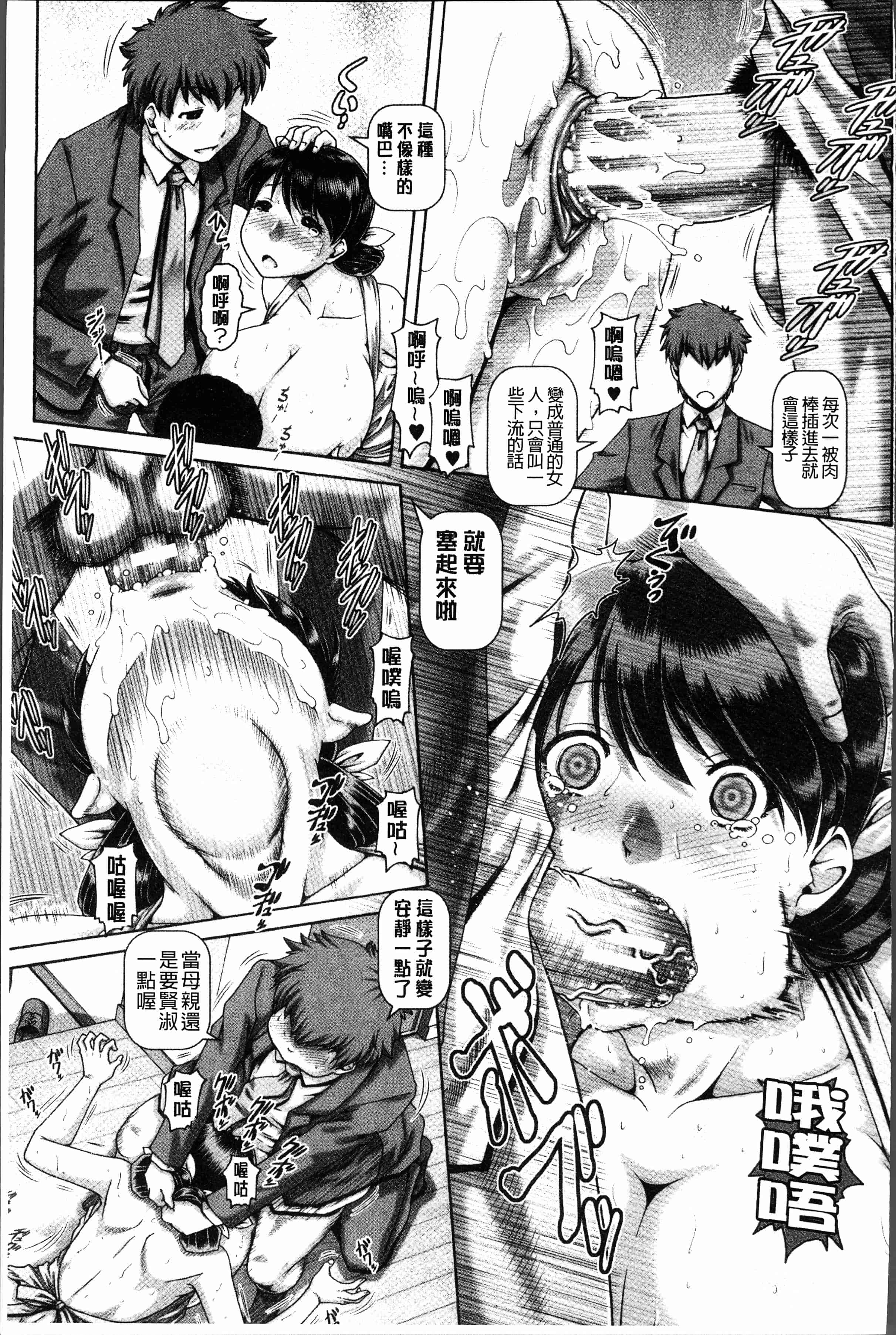 汉化版-[TYPE.90] 淫母の穴園 [4K[S版]掃圖組]_第8集