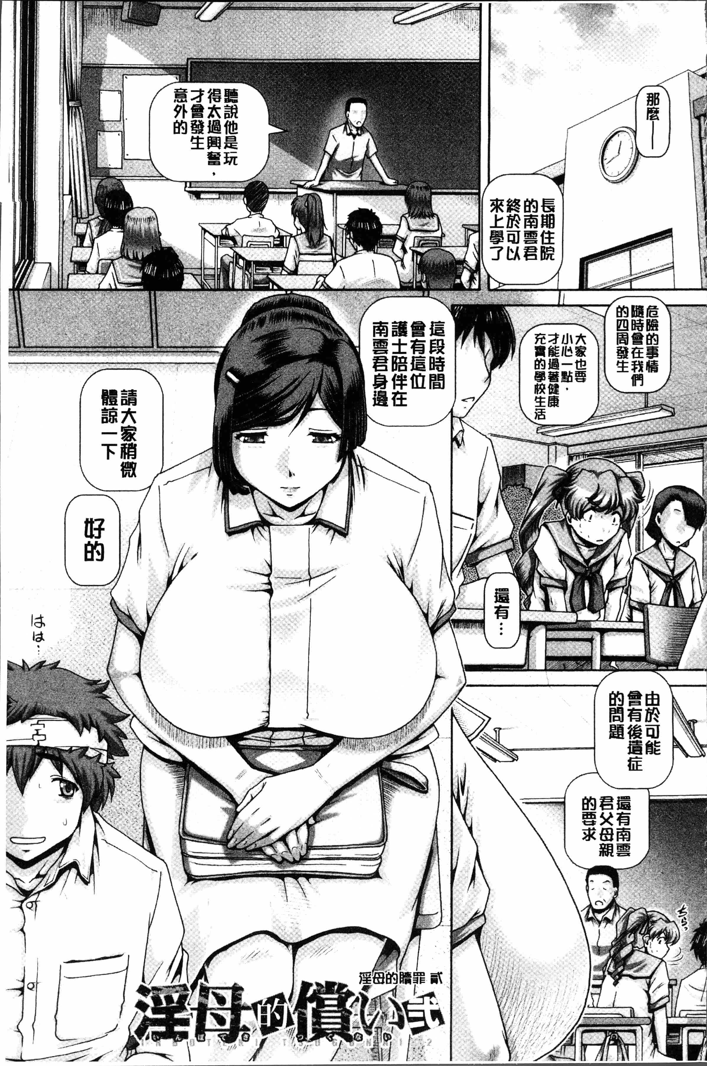 汉化版-[TYPE.90] 淫母の穴園 [4K[S版]掃圖組]_第2集