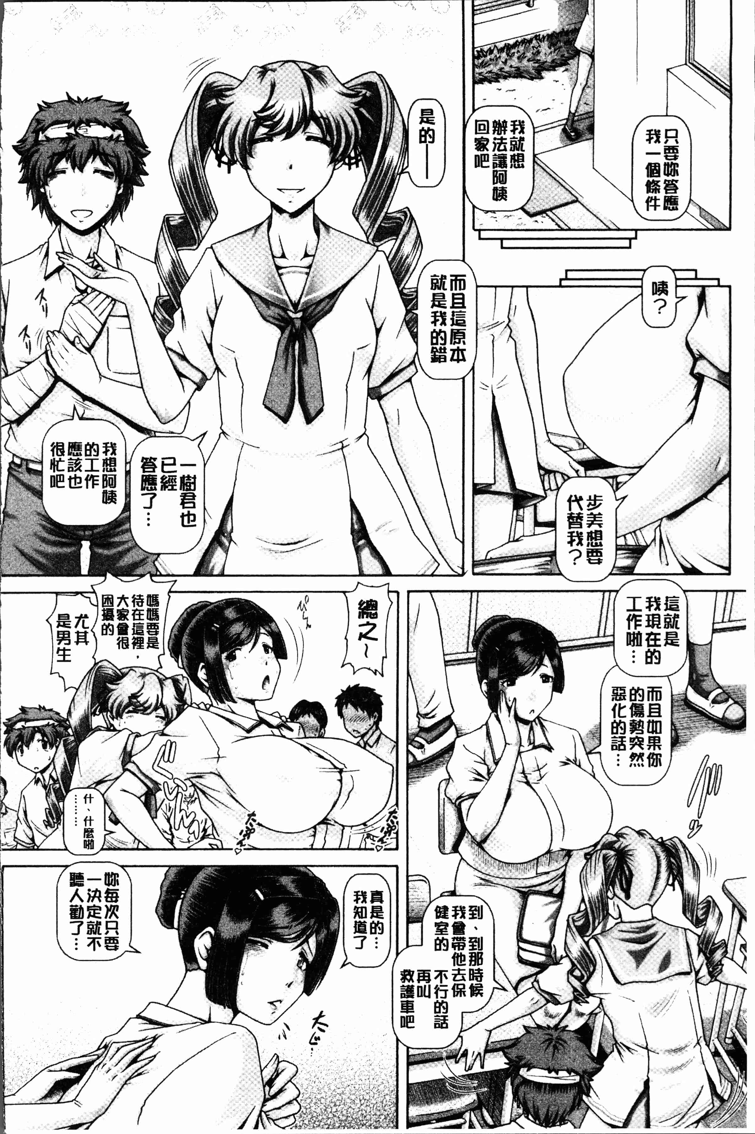 汉化版-[TYPE.90] 淫母の穴園 [4K[S版]掃圖組]_第2集