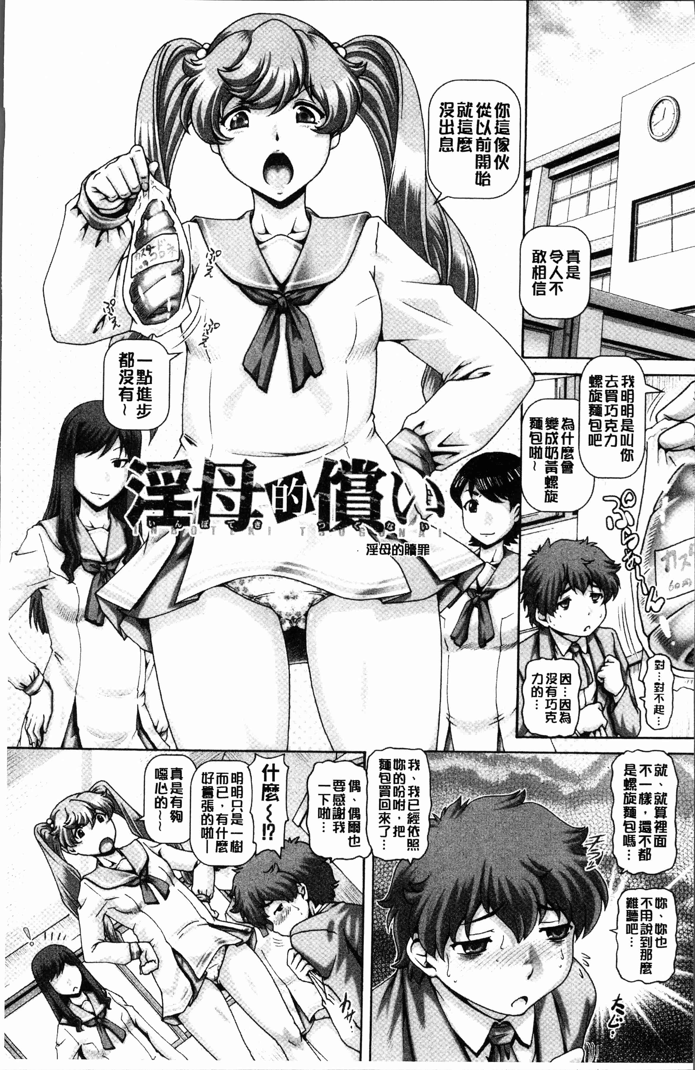 汉化版-[TYPE.90] 淫母の穴園 [4K[S版]掃圖組]_第1集