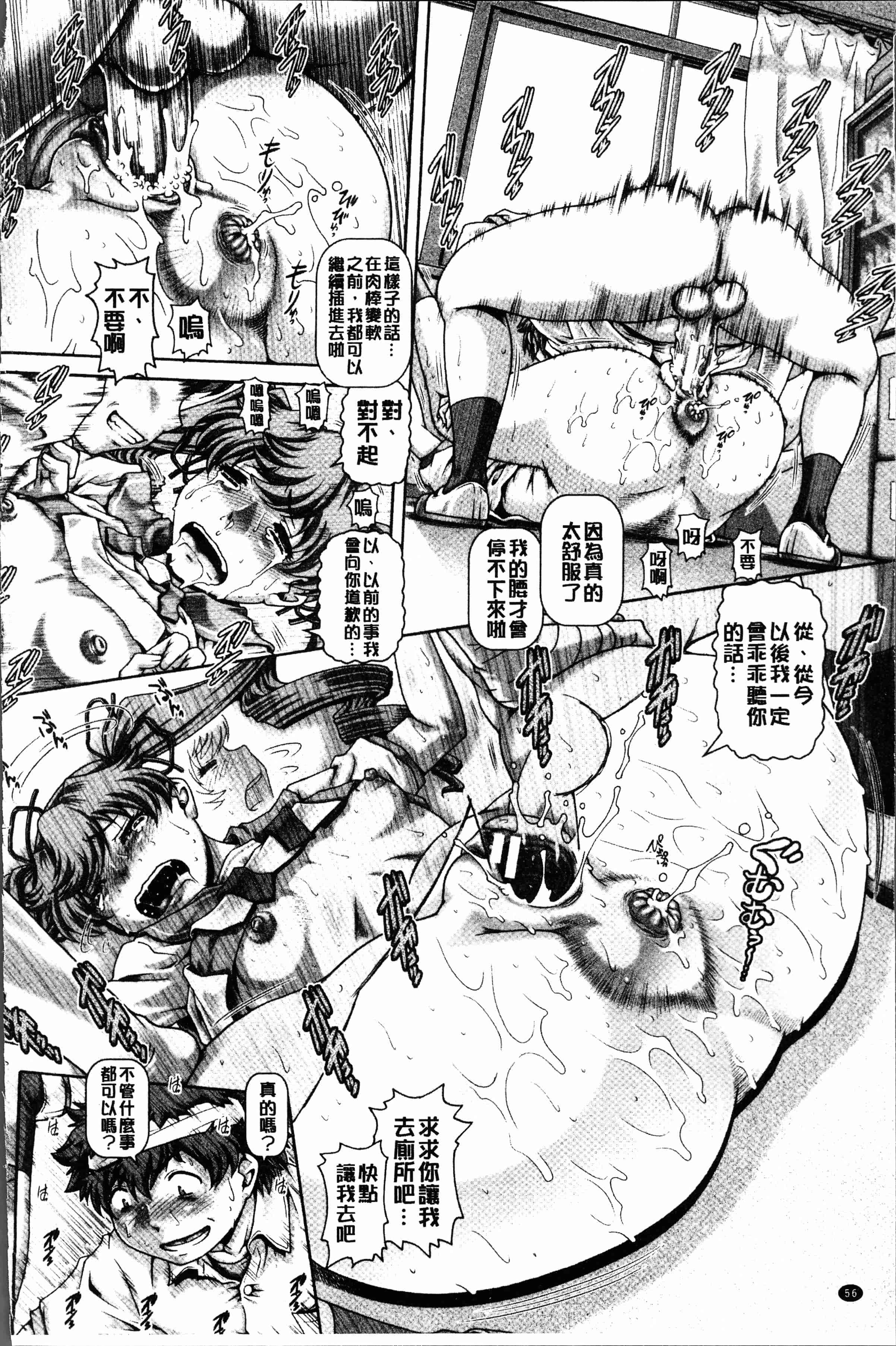 汉化版-[TYPE.90] 淫母の穴園 [4K[S版]掃圖組]_第3集