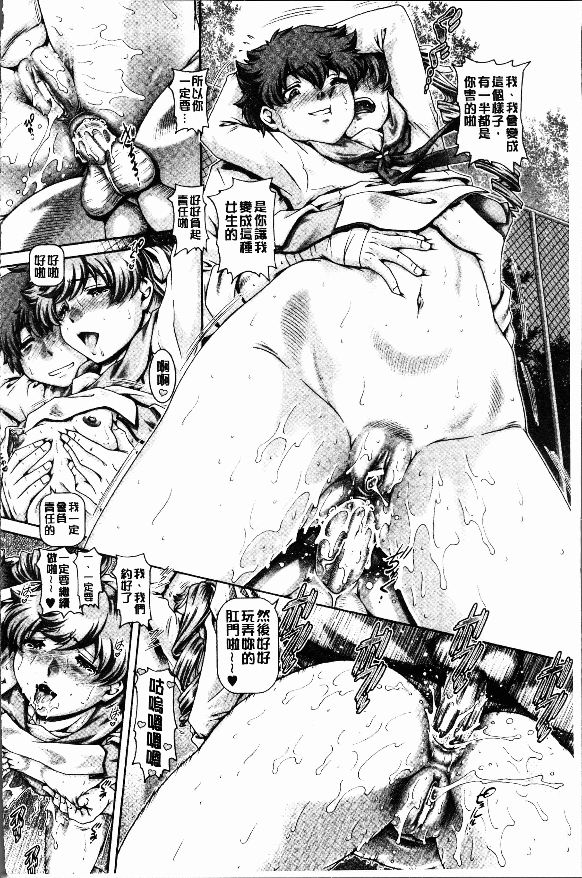 汉化版-[TYPE.90] 淫母の穴園 [4K[S版]掃圖組]_第3集